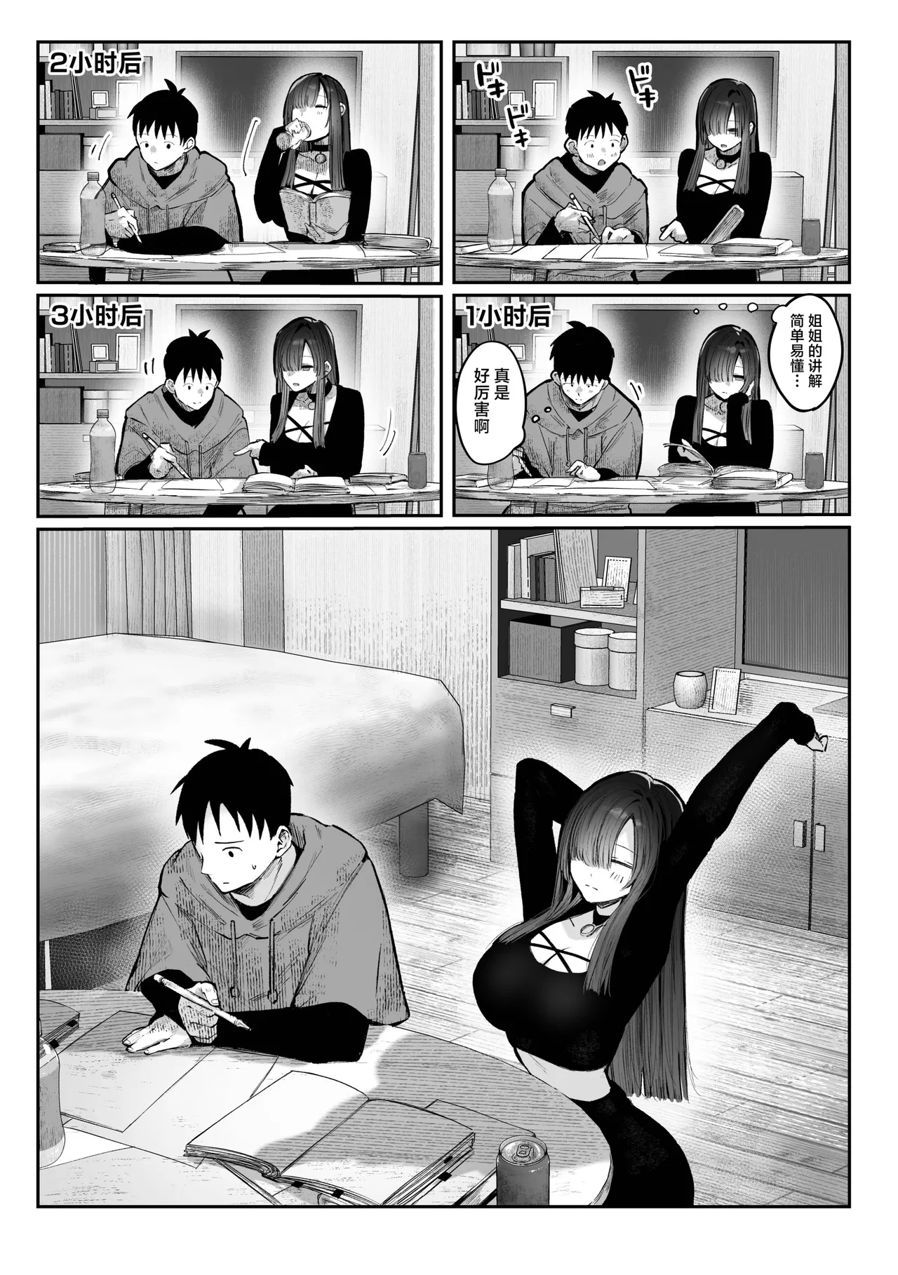 [Pirates Cat] Oshiete Ageru ~Kyonyuu Bijin Onee-san to Rouninsei no Boku no OO na Ohanashi Zenpen~ | 让我来教你吧♥〜巨乳美人大姐姐和落榜生的我〇〇〇的故事〜 [Chinese] [白杨汉化组] [Decensored] [Digital] page 35 original parody - virginity big breasts hentai manga - read online free