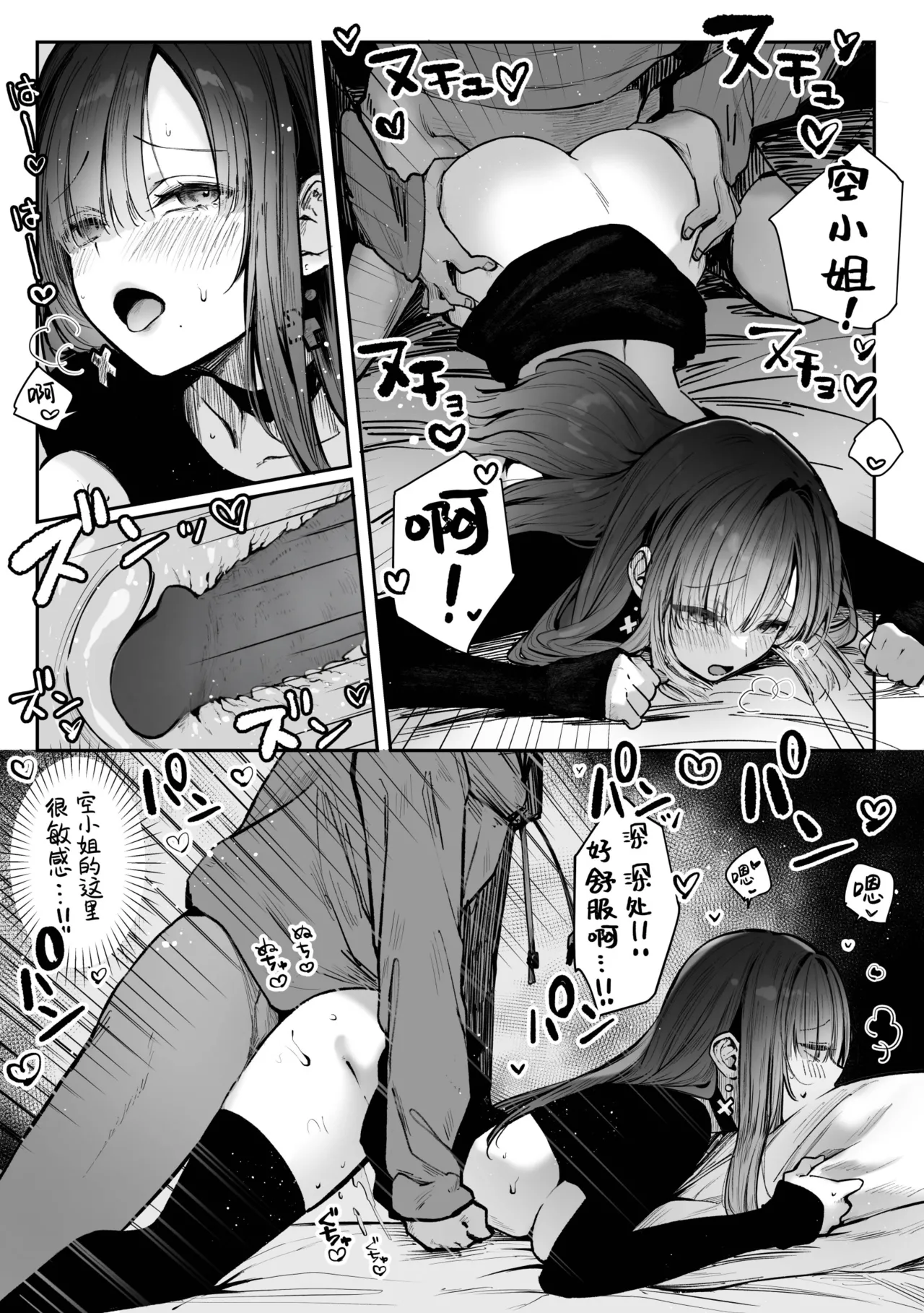 [Pirates Cat] Oshiete Ageru ~Kyonyuu Bijin Onee-san to Rouninsei no Boku no OO na Ohanashi Zenpen~ | 让我来教你吧♥〜巨乳美人大姐姐和落榜生的我〇〇〇的故事〜 [Chinese] [白杨汉化组] [Decensored] [Digital] page 46 original parody - virginity big breasts hentai manga - read online free