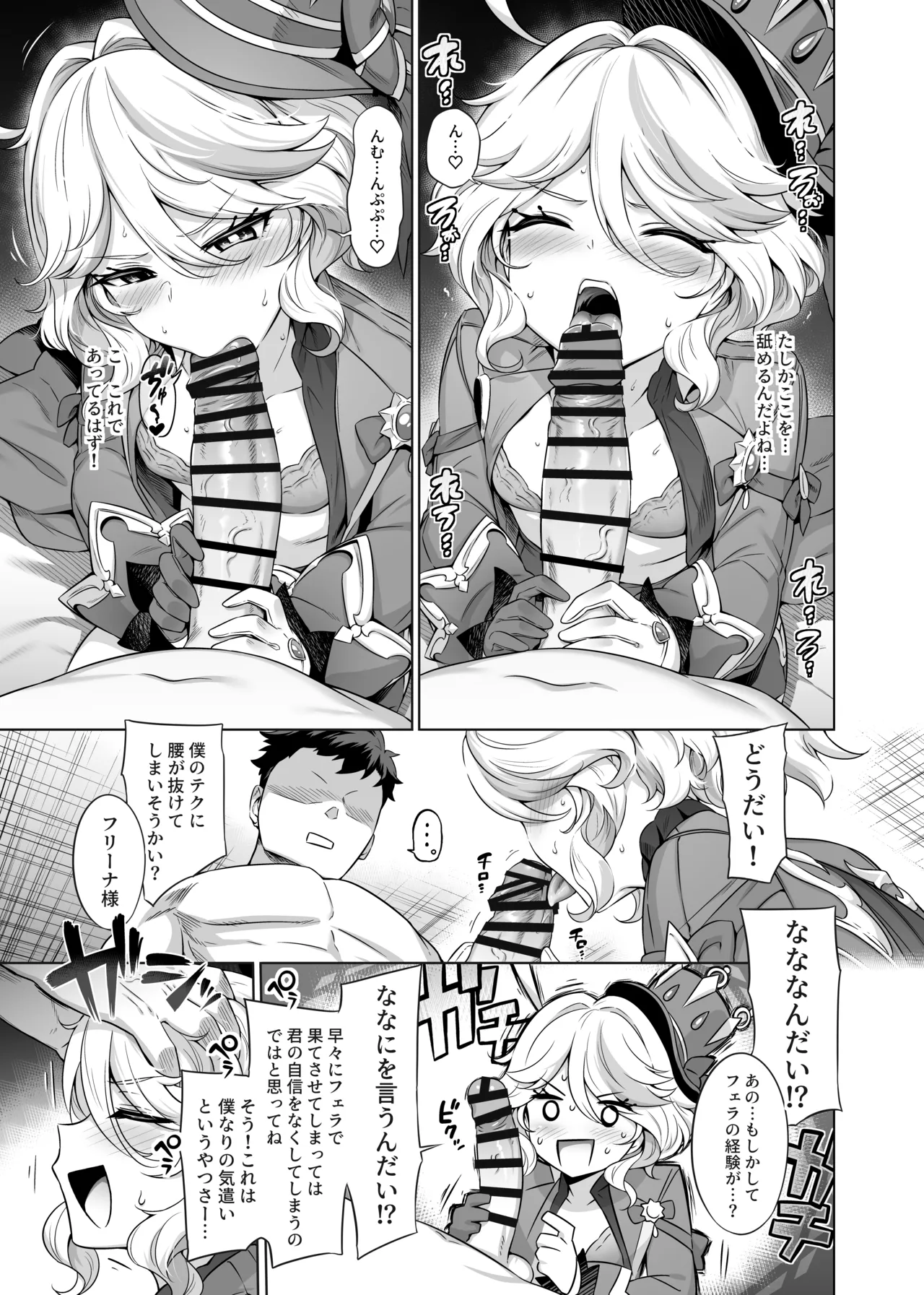 Furina-sama Wakattemasu yo ne? page 12 featuring focalors genshin impact parody - squirting defloration hentai manga - read online free