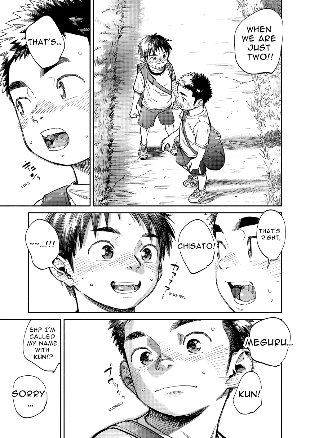 Monthly Shounen Zoom 2020-07 - Page 15