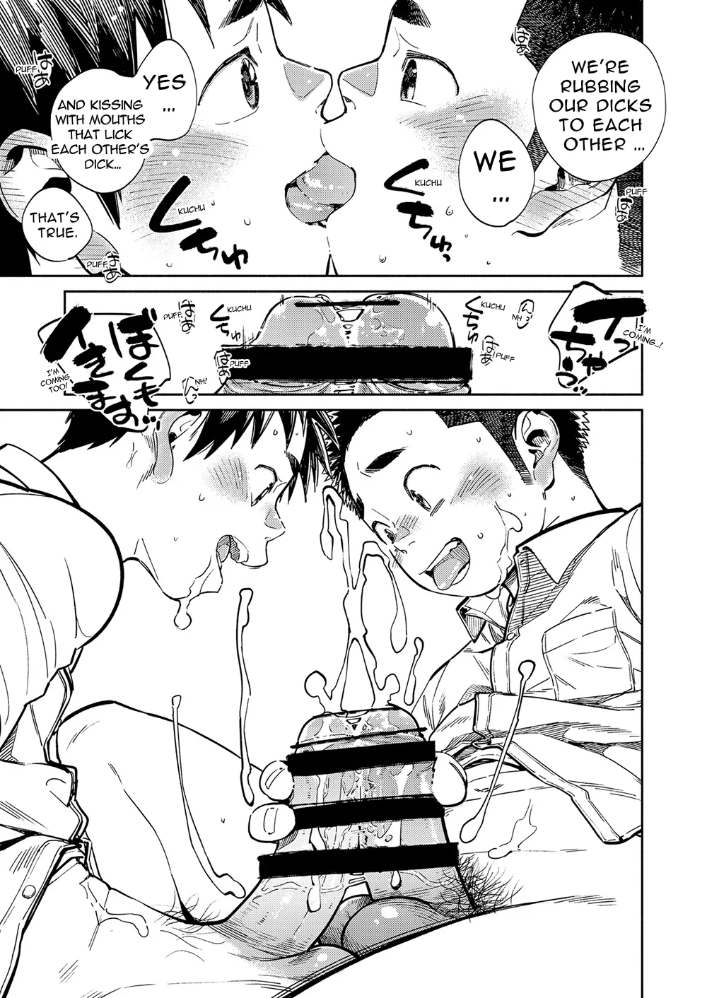 Monthly Shounen Zoom 2021-01 - Page 19