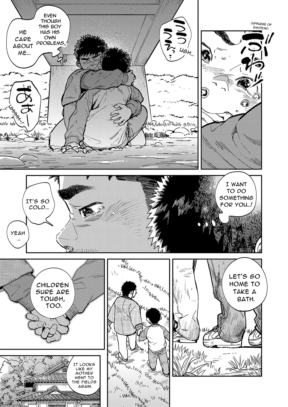 Monthly Shounen Zoom 2021-02 - Page 11