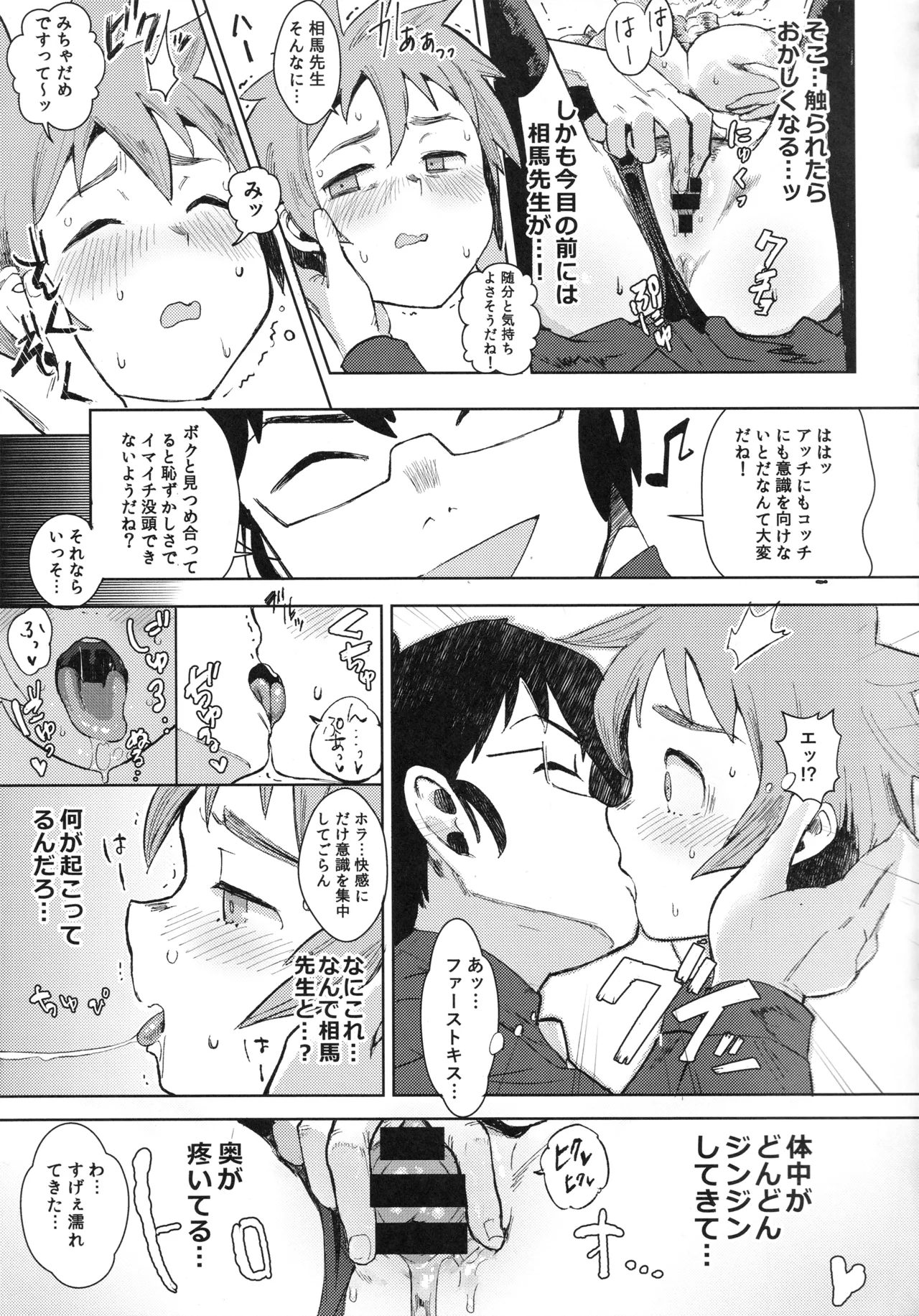Dullahan-chan wa Mashou no Ko - Page 12