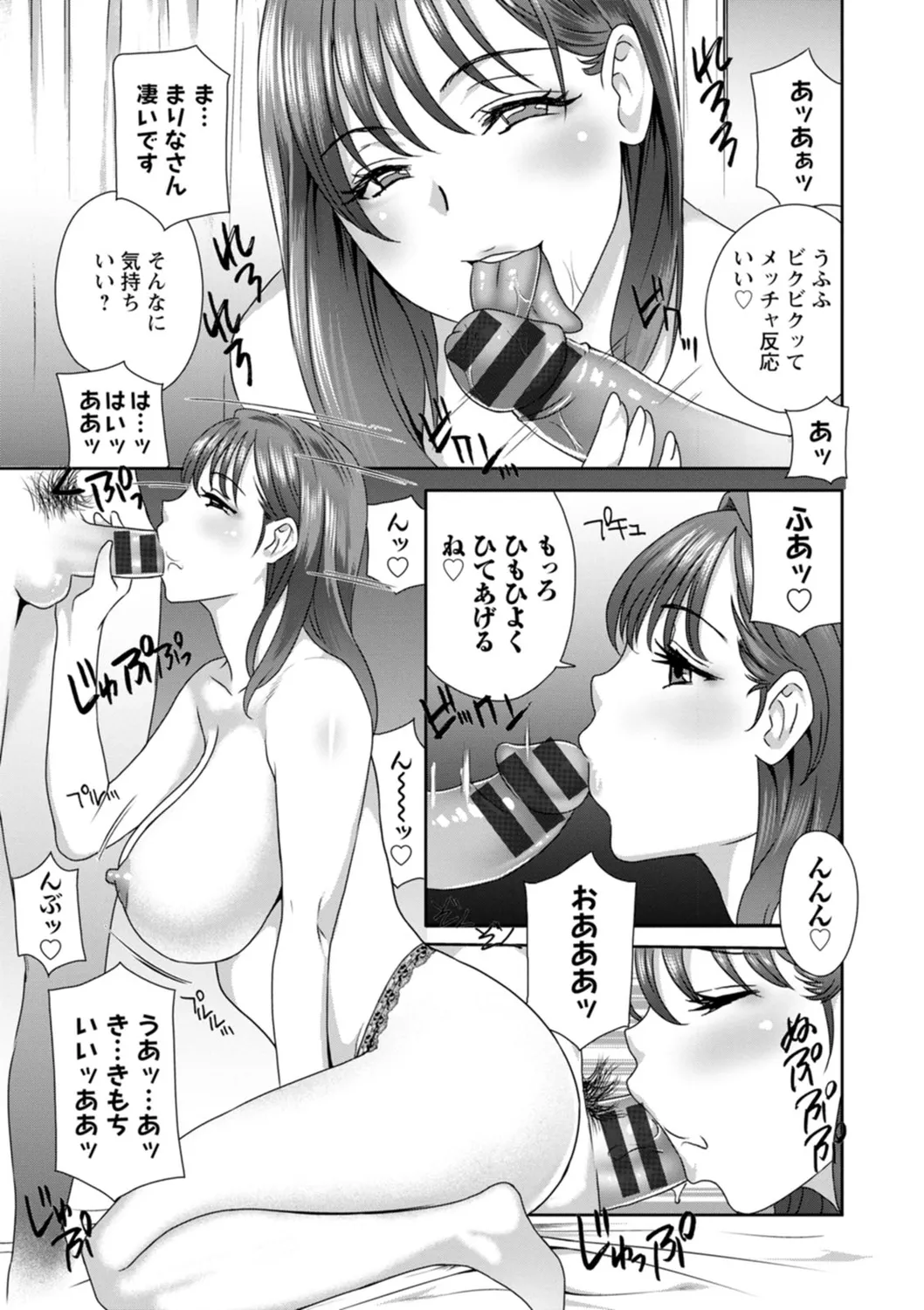 Hyoui! Nupunupu Ana Ijime - Page 13