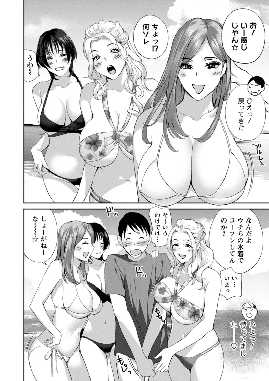 Hyoui! Nupunupu Ana Ijime page 172 - milf virginity hentai manga - read online free