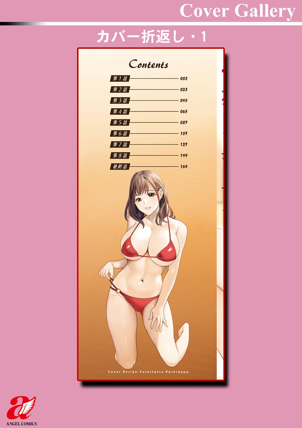 Hyoui! Nupunupu Ana Ijime page 194 - milf virginity hentai manga - read online free