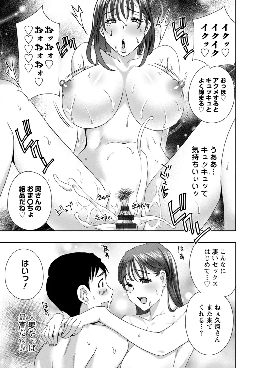 Hyoui! Nupunupu Ana Ijime page 21 - milf virginity hentai manga - read online free