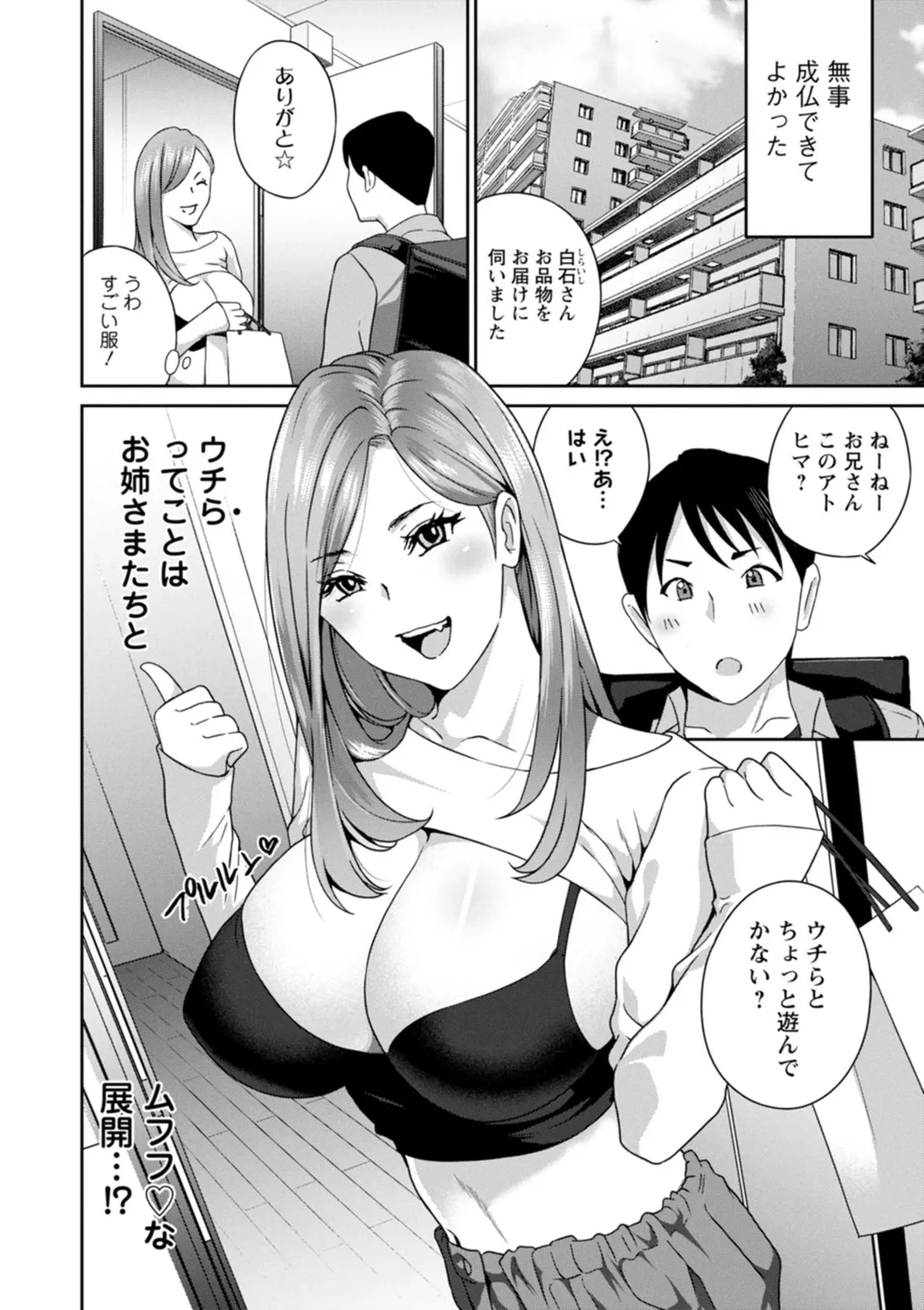 Hyoui! Nupunupu Ana Ijime page 88 - milf virginity hentai manga - read online free