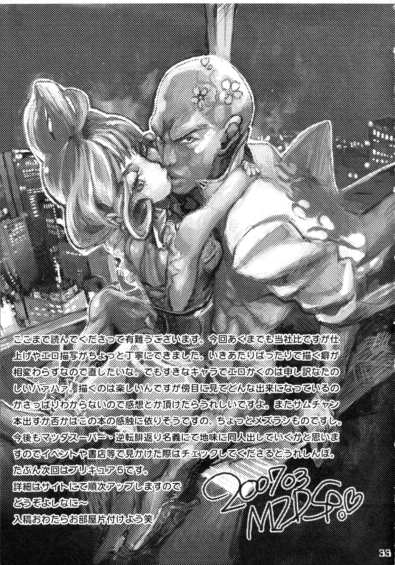 RISIN'DOG page 32 featuring mugen samurai champloo parody - sole female sole male hentai manga - read online free