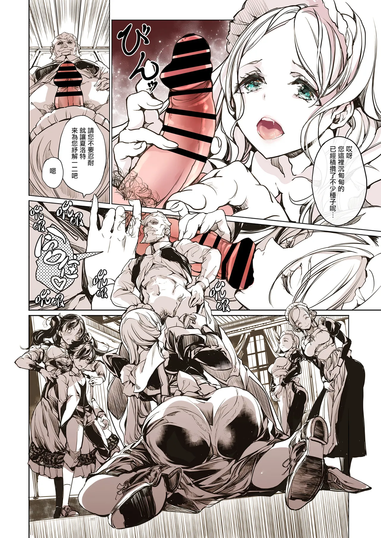 Beatrice Brothel | 碧翠絲的姬馆 page 10 original parody - maid full color hentai manga - read online free