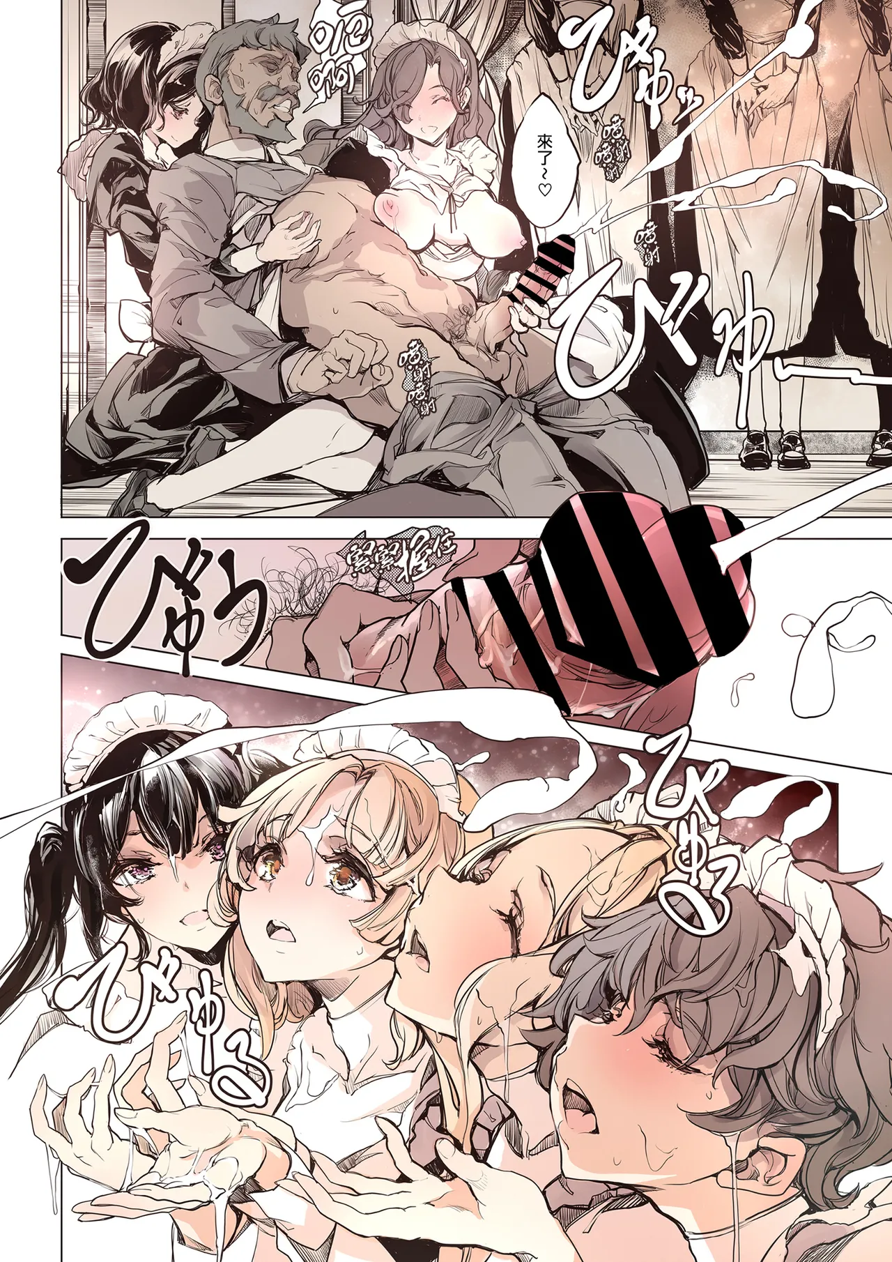 Beatrice Brothel | 碧翠絲的姬馆 page 14 original parody - maid full color hentai manga - read online free