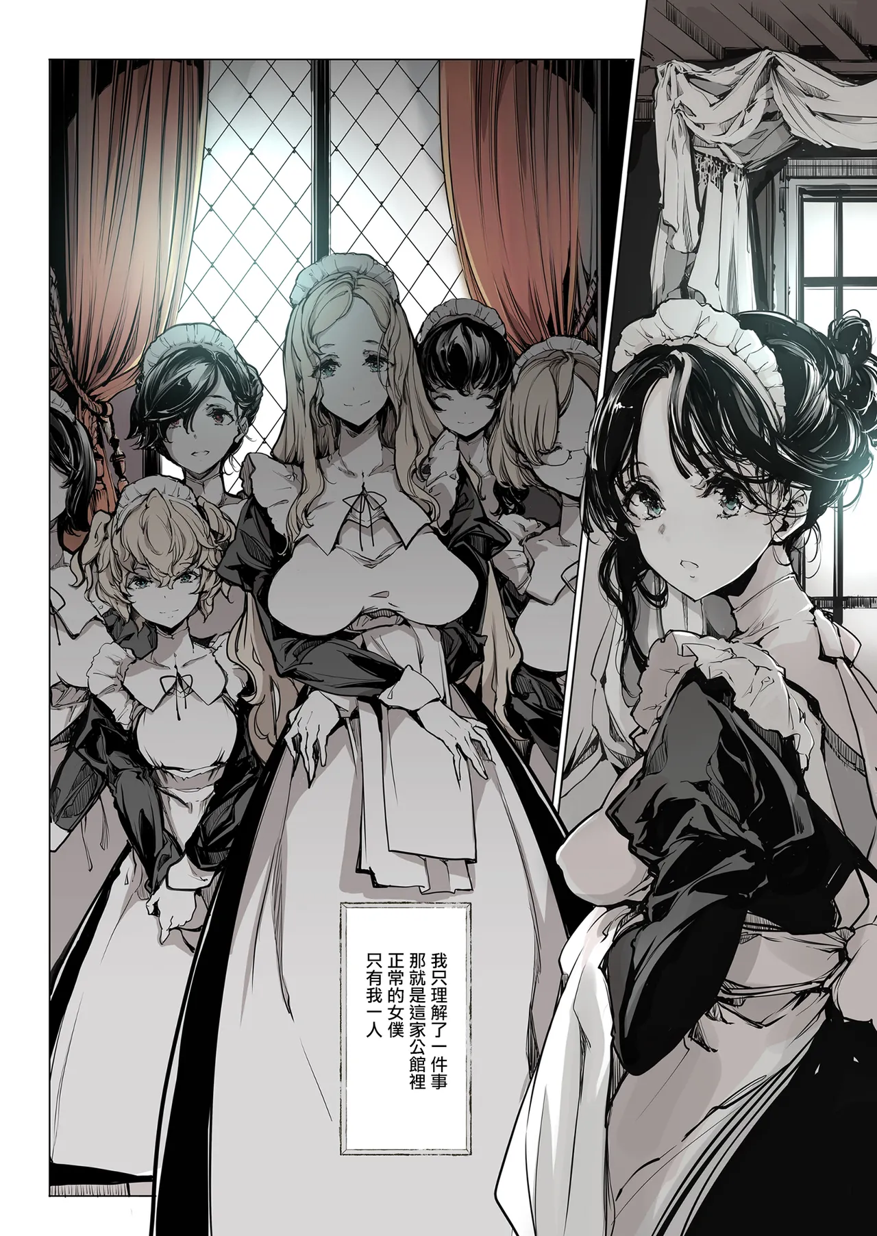 Beatrice Brothel | 碧翠絲的姬馆 page 54 original parody - maid full color hentai manga - read online free