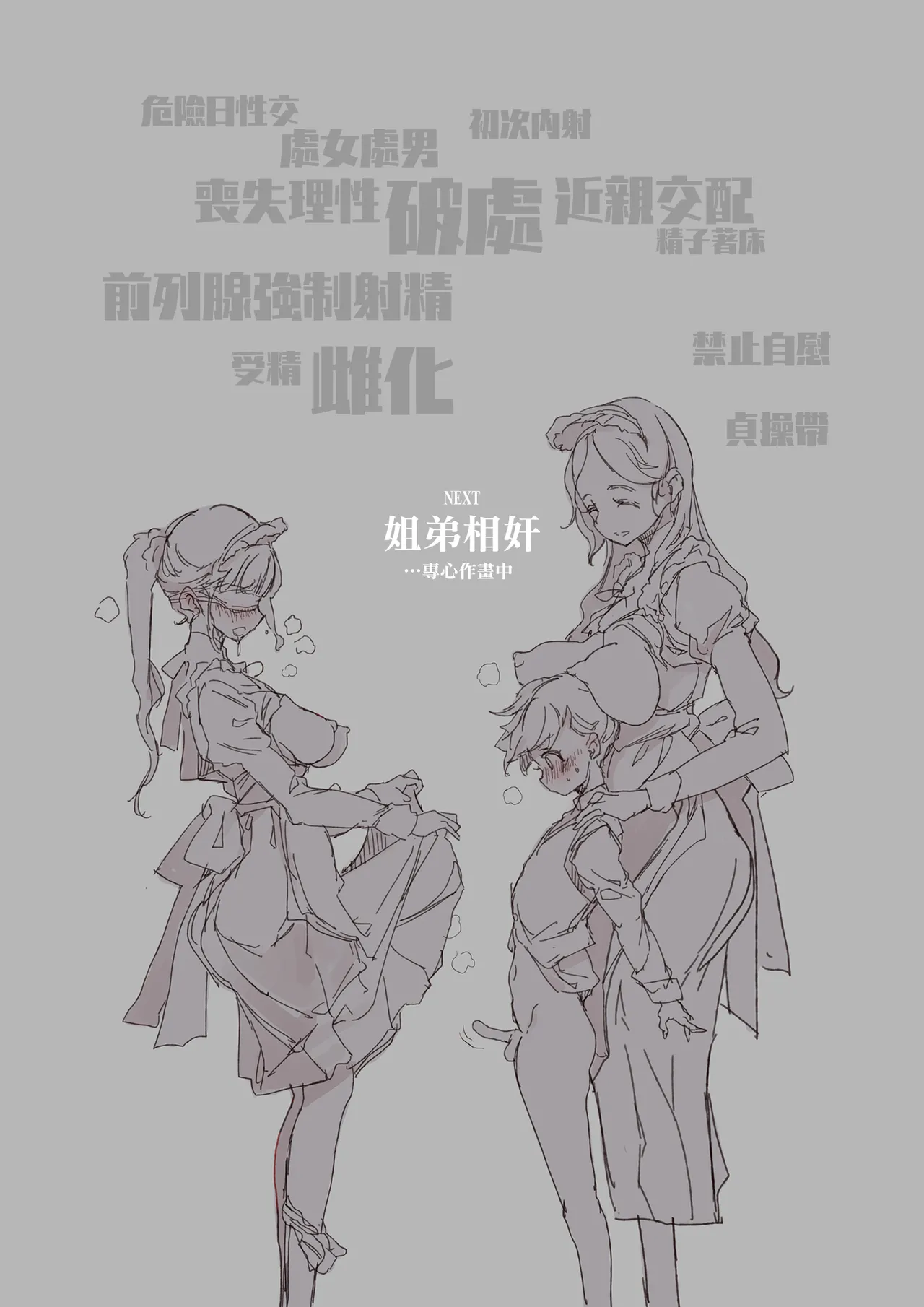 Beatrice Brothel | 碧翠絲的姬馆 page 55 original parody - maid full color hentai manga - read online free