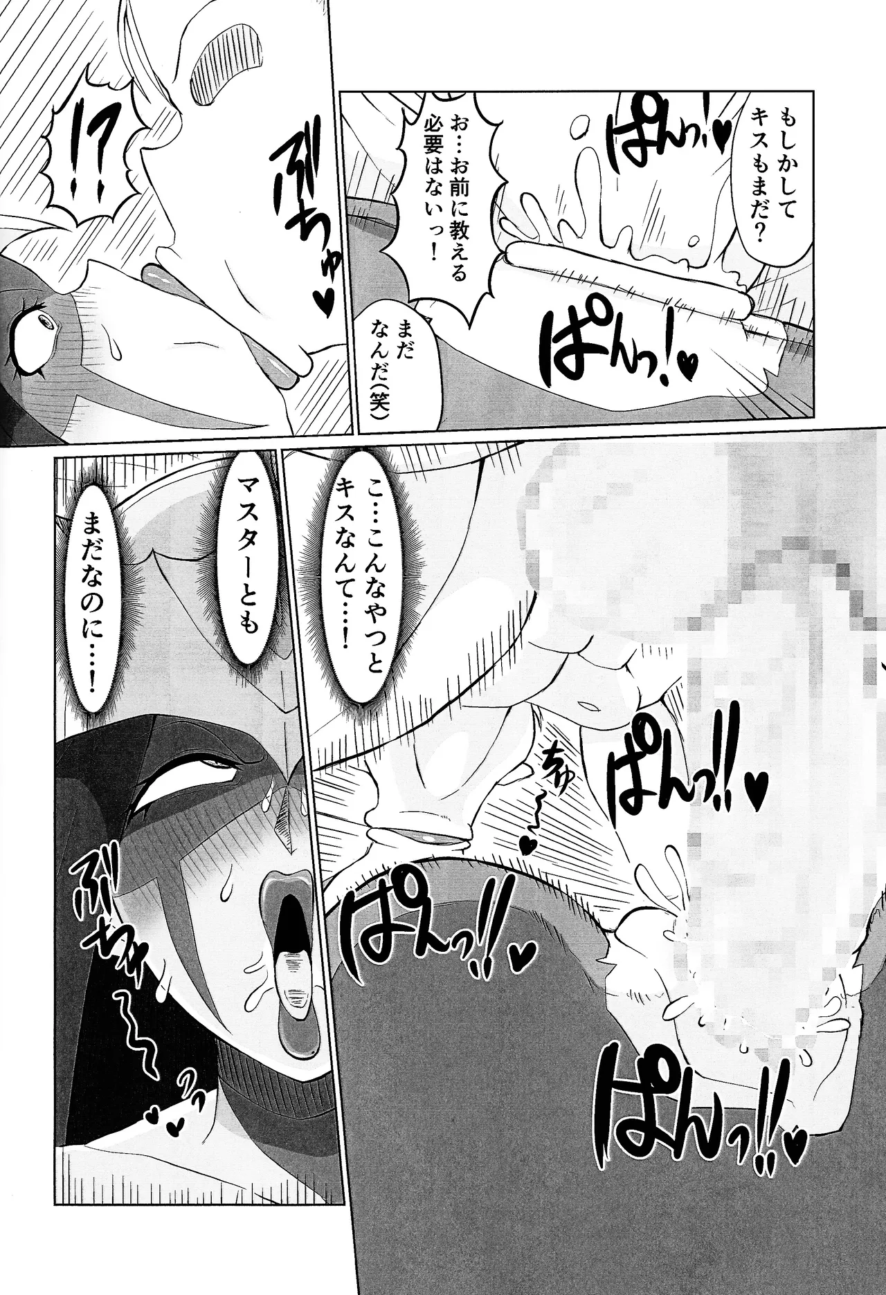 Duel ni makete motte ika reta taisetsuna kado wa... page 11 featuring elemental hero burstinatrix yu-gi-oh gx parody - sole female sole male hentai manga - read online free