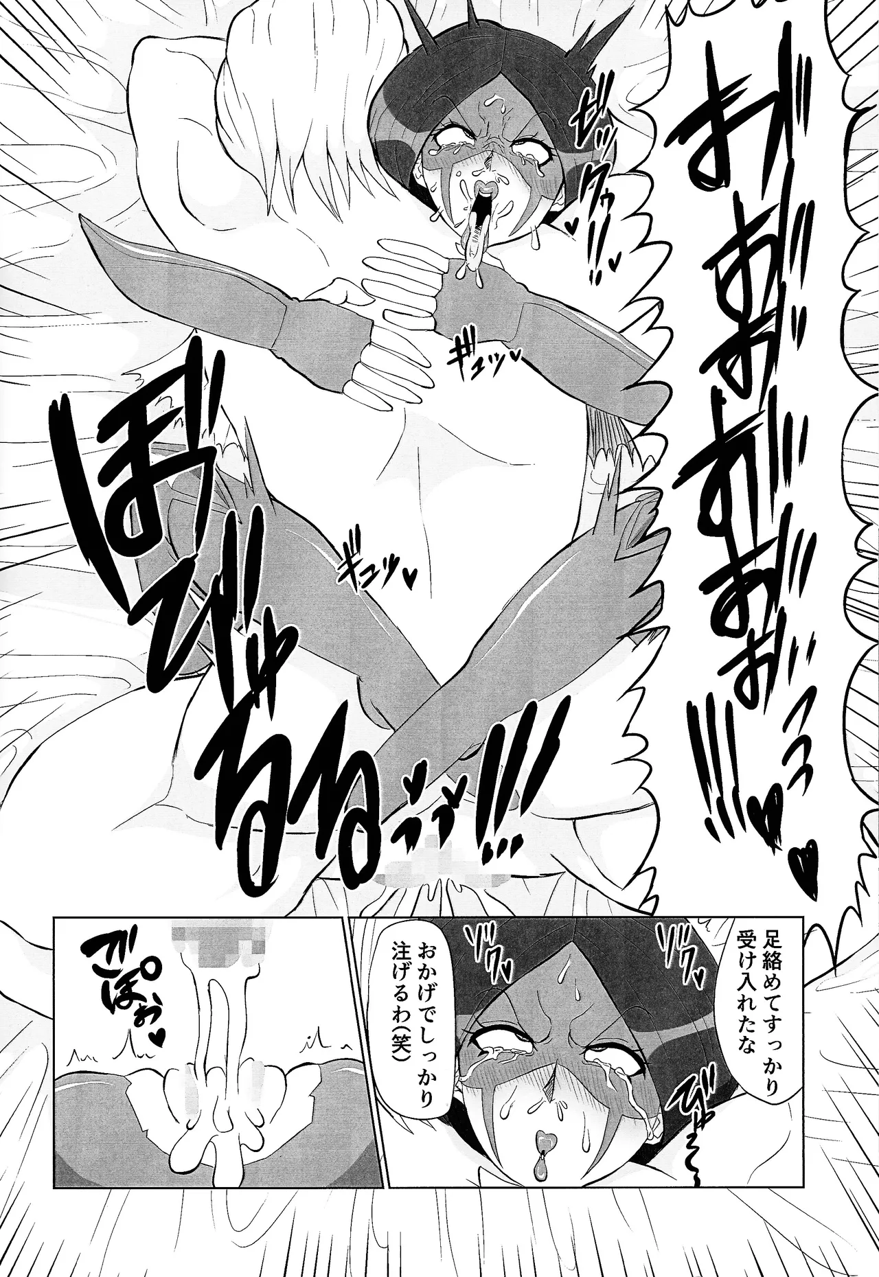 Duel ni makete motte ika reta taisetsuna kado wa... page 17 featuring elemental hero burstinatrix yu-gi-oh gx parody - sole female sole male hentai manga - read online free