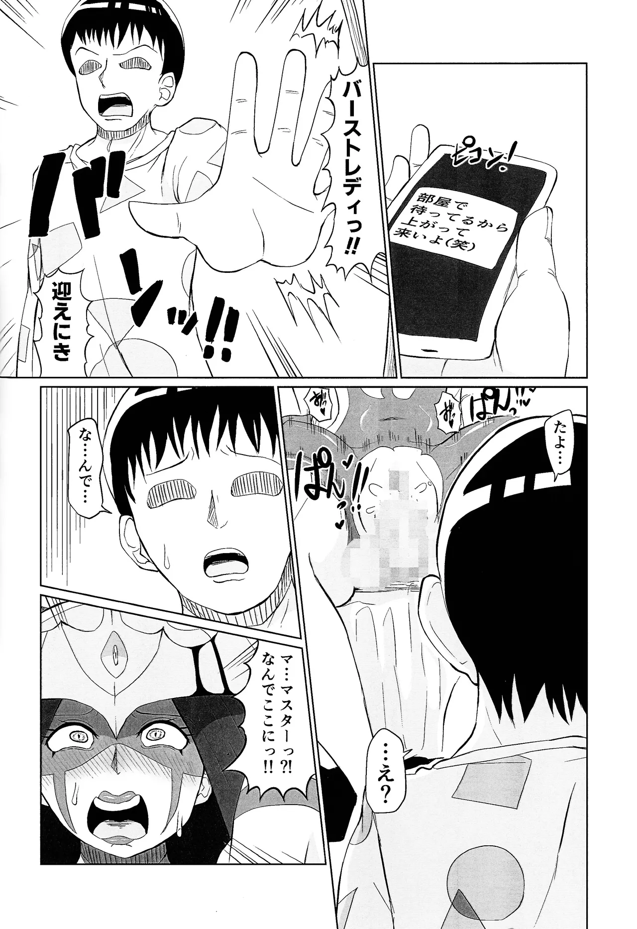 Duel ni makete motte ika reta taisetsuna kado wa... page 19 featuring elemental hero burstinatrix yu-gi-oh gx parody - sole female sole male hentai manga - read online free