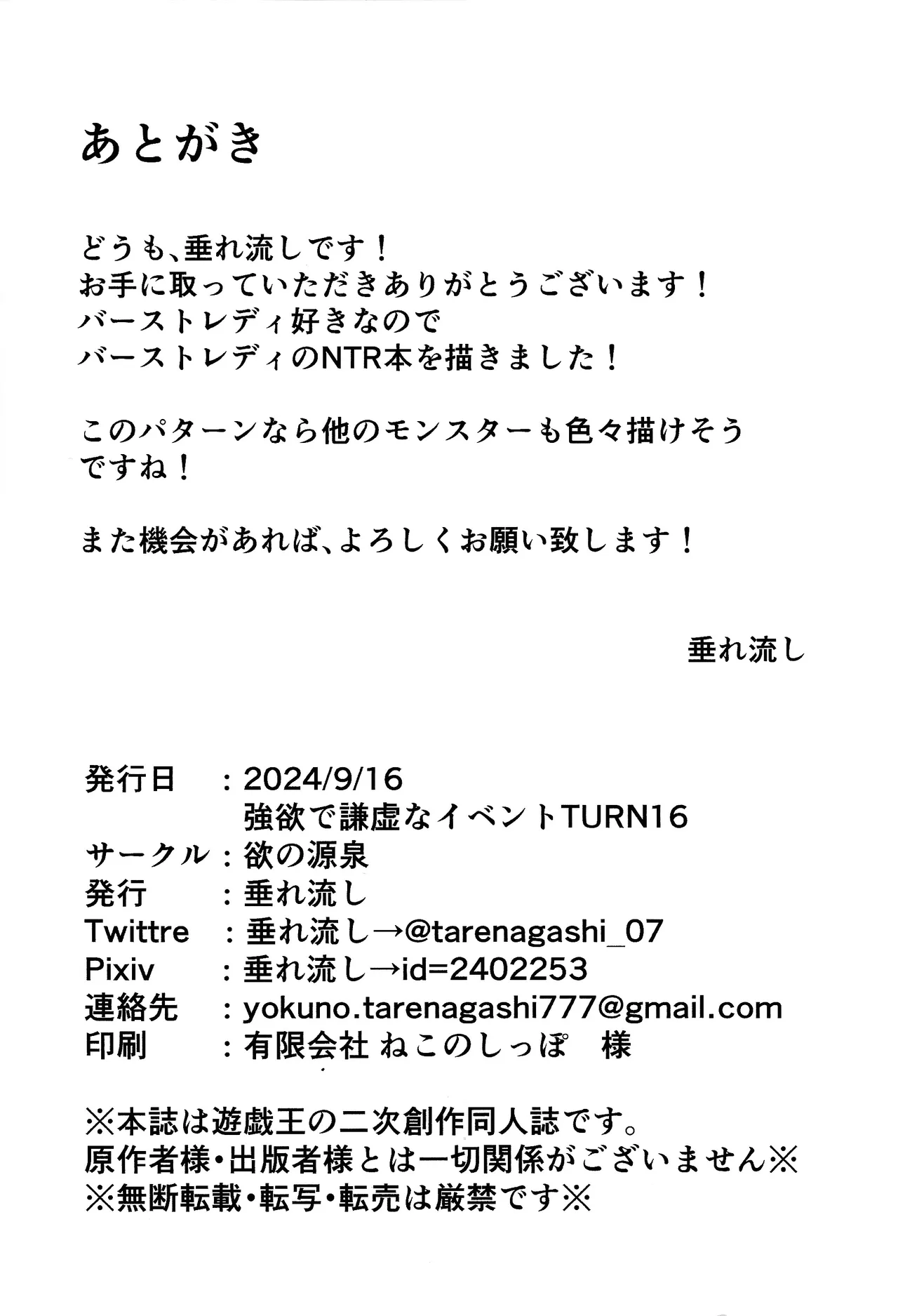 Duel ni makete motte ika reta taisetsuna kado wa... page 25 featuring elemental hero burstinatrix yu-gi-oh gx parody - sole female sole male hentai manga - read online free