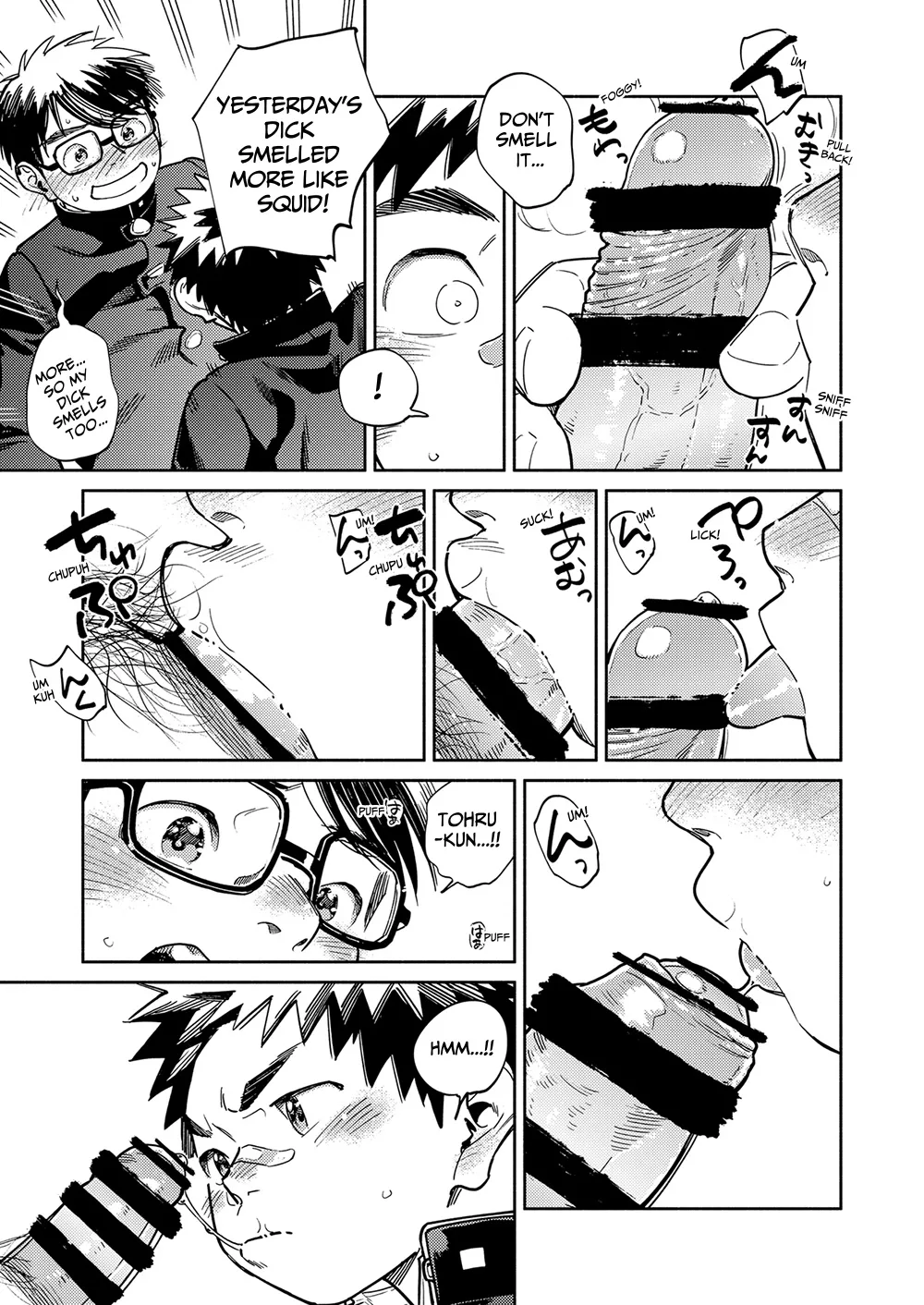Monthly Shounen Zoom 2024-04 - Page 15