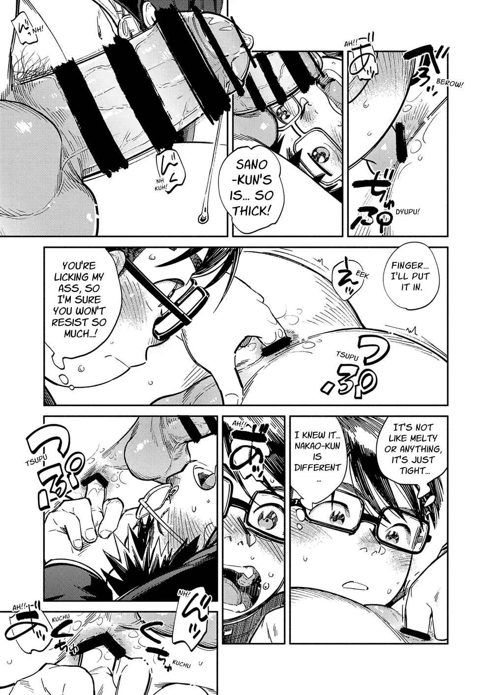 Monthly Shounen Zoom 2024-08 - Page 17