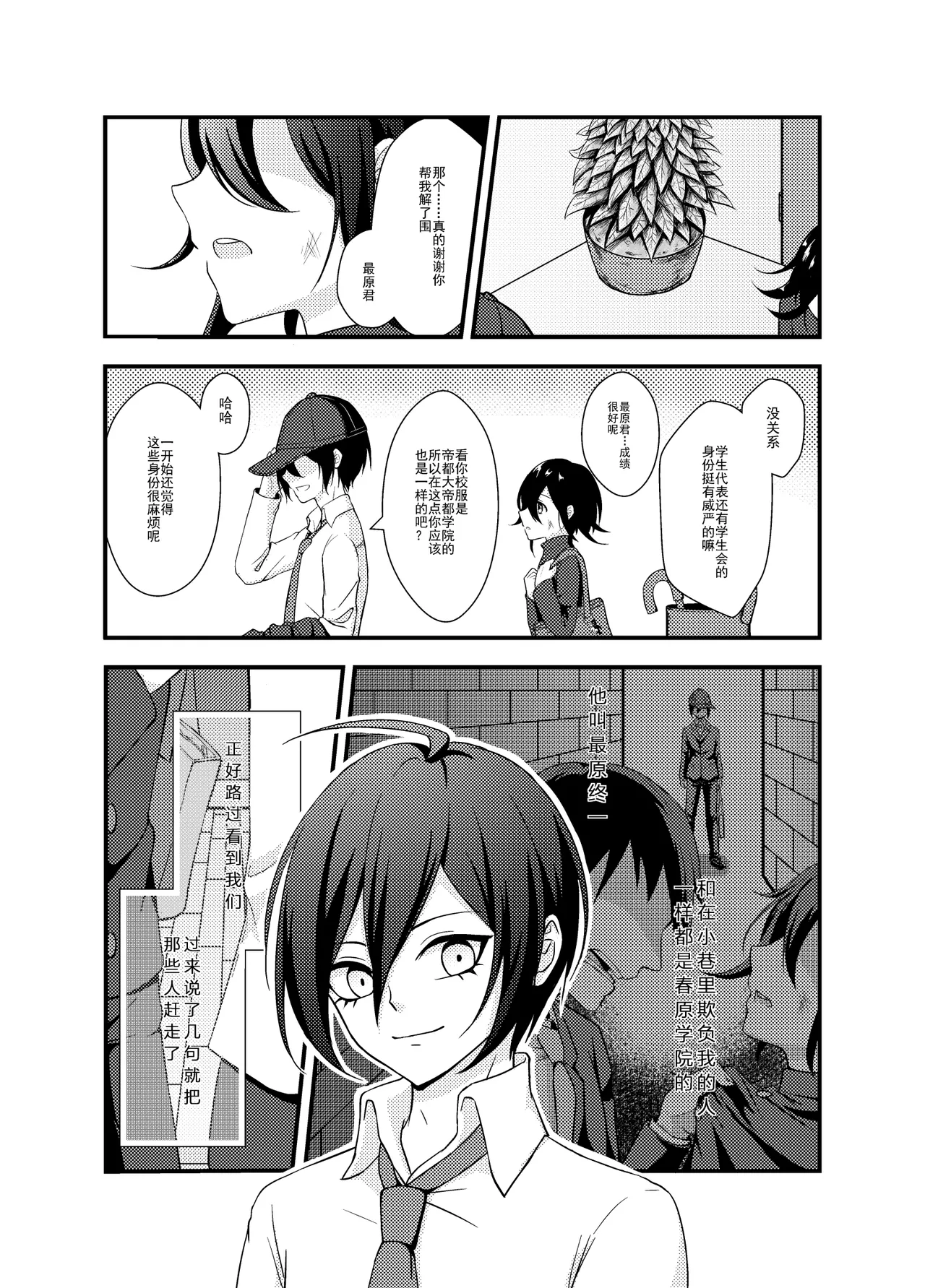 Wings of Icarus - Page 3