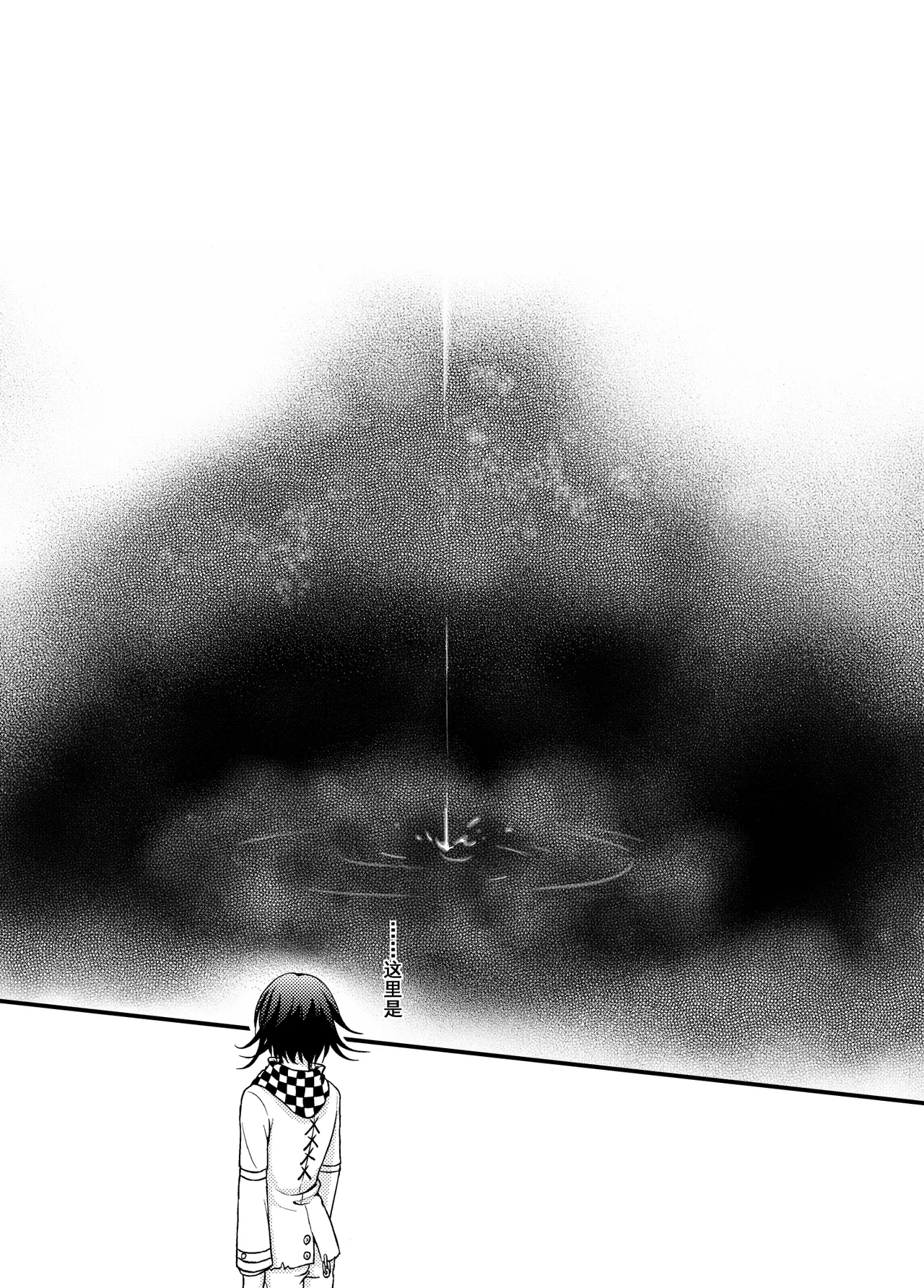 Wings of Icarus page 37 featuring shuuichi saihara danganronpa parody - males only yaoi hentai manga - read online free