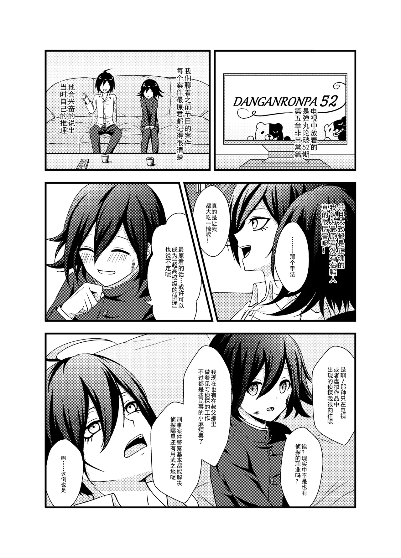 Wings of Icarus - Page 5