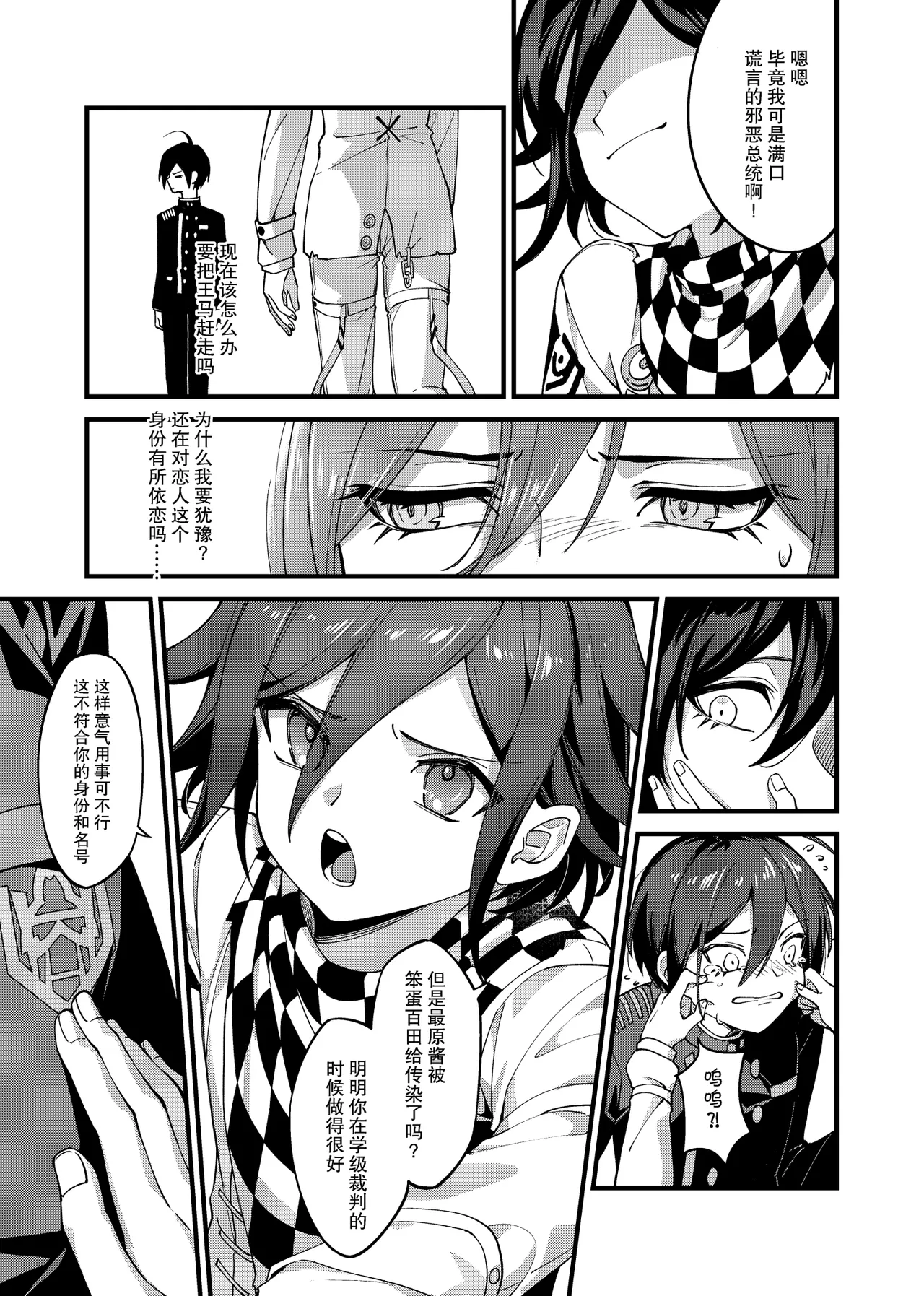 Under the Fragment page 10 featuring kokichi ouma danganronpa parody - yaoi males only hentai manga - read online free