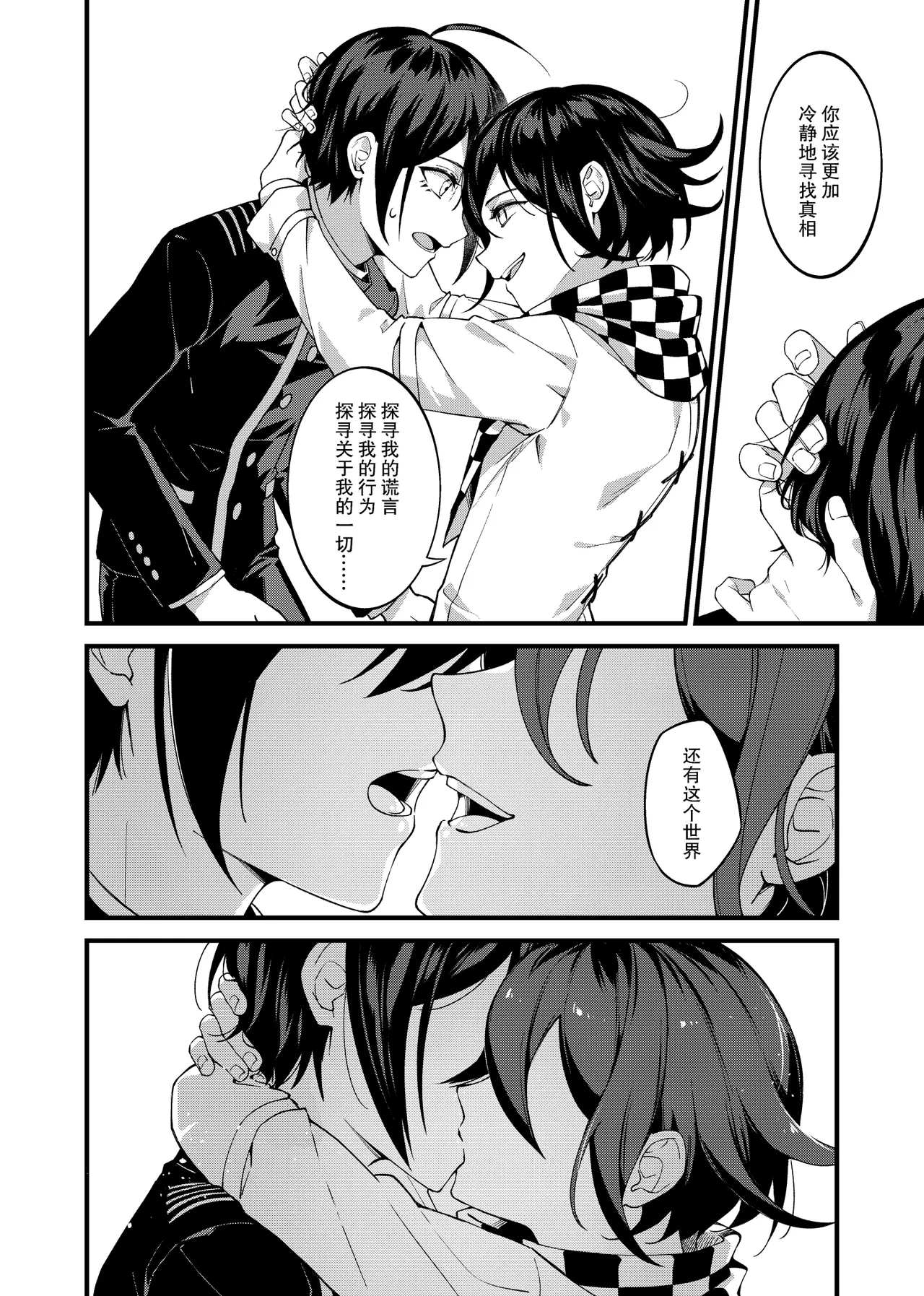 Under the Fragment page 11 featuring shuuichi saihara danganronpa parody - males only yaoi hentai manga - read online free