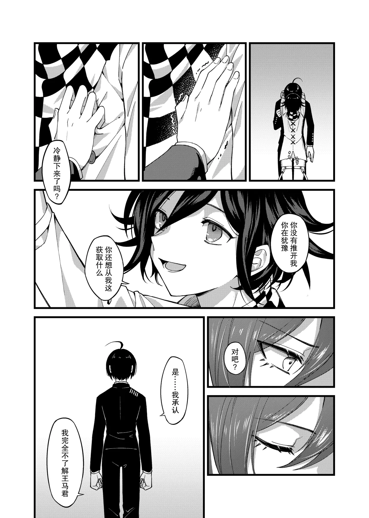 Under the Fragment page 12 featuring shuuichi saihara danganronpa parody - males only yaoi hentai manga - read online free