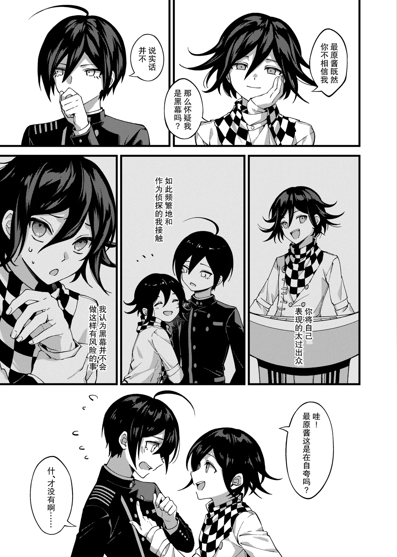 Under the Fragment page 14 featuring kokichi ouma danganronpa parody - yaoi males only hentai manga - read online free