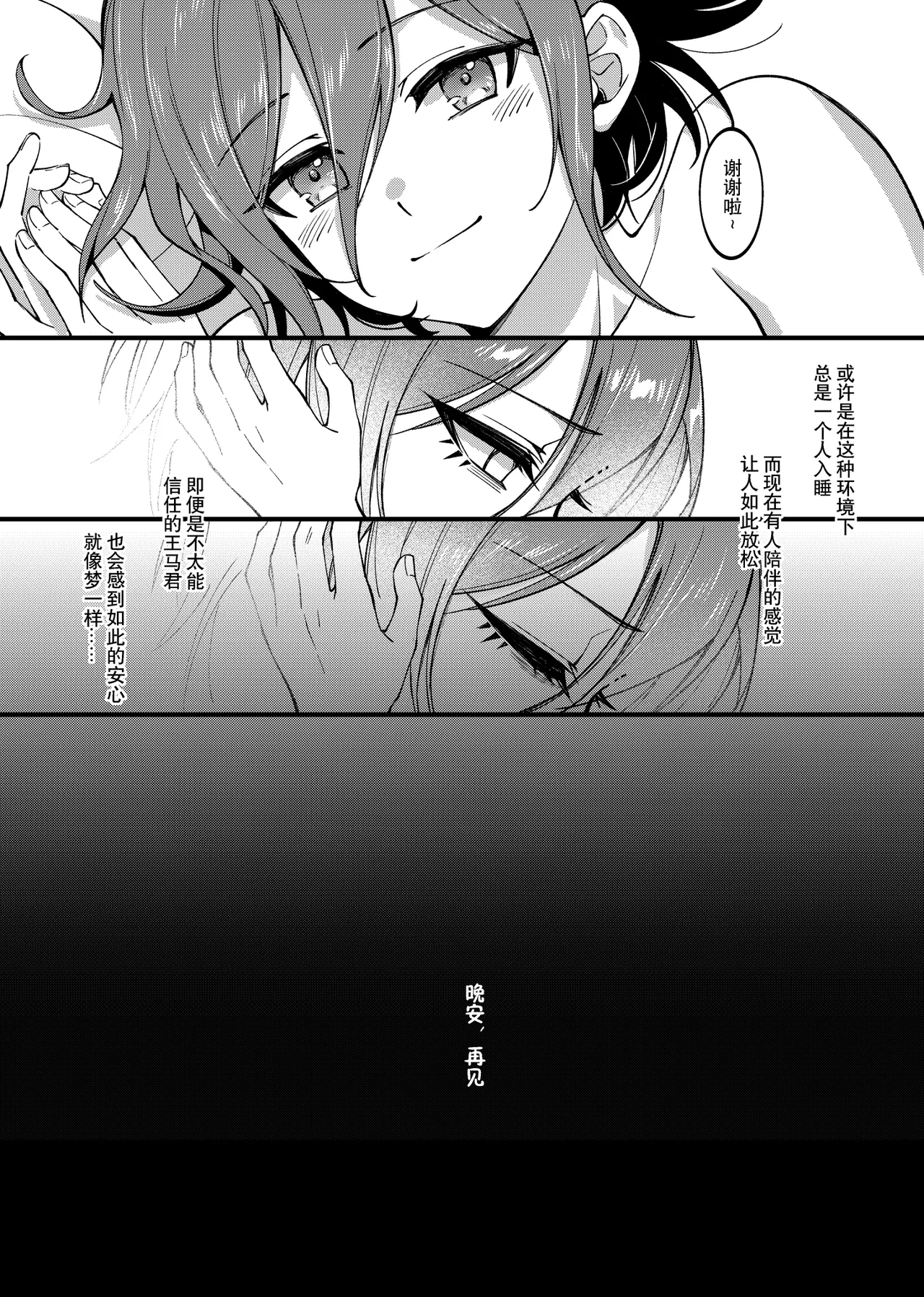 Under the Fragment page 22 featuring kokichi ouma danganronpa parody - yaoi males only hentai manga - read online free