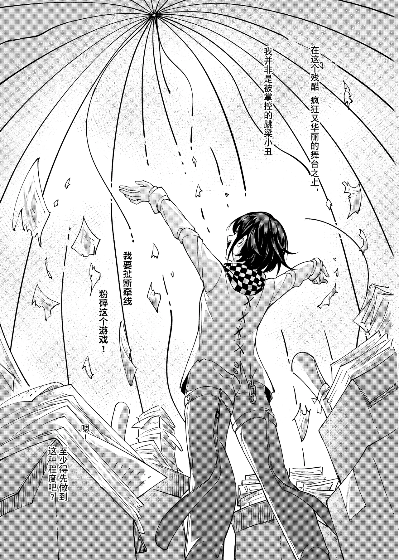 Under the Fragment page 30 featuring shuuichi saihara danganronpa parody - males only yaoi hentai manga - read online free