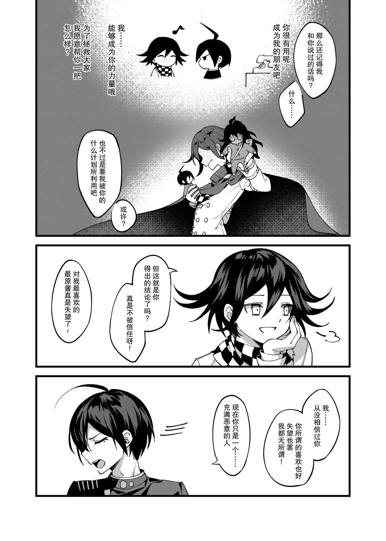 Under the Fragment - Page 9