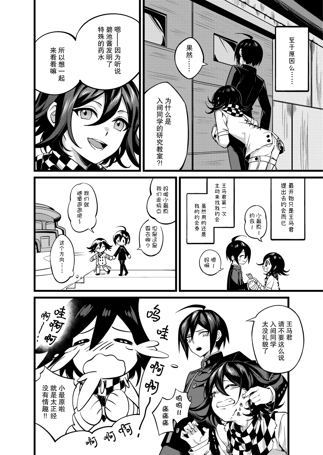 Preview page 5