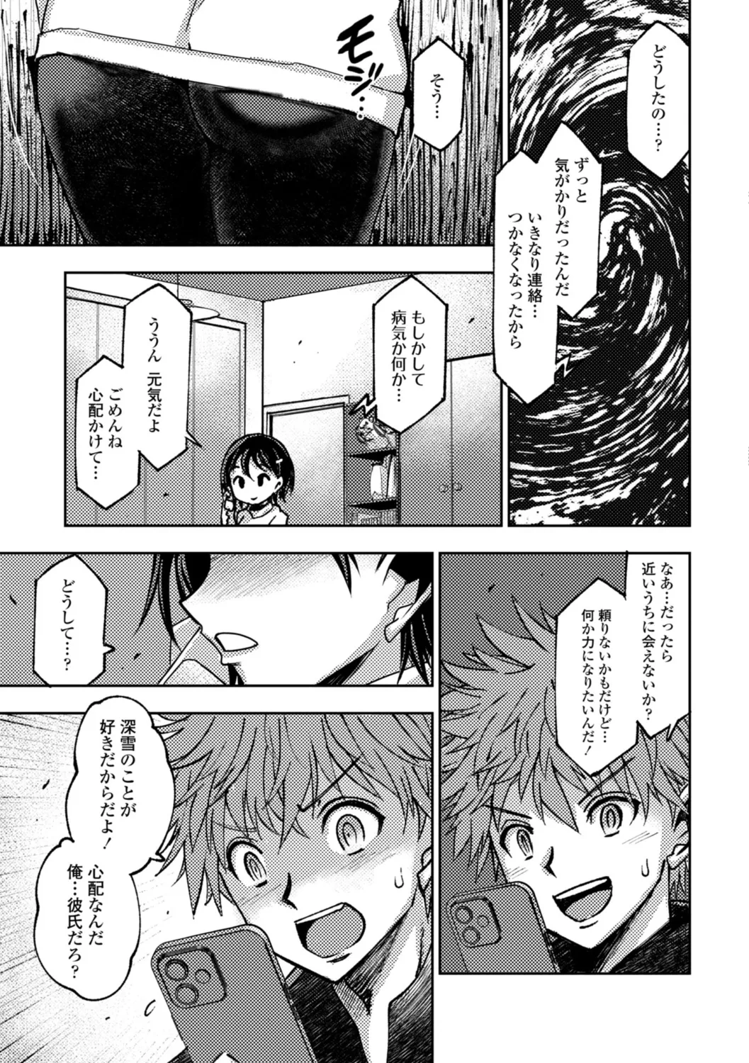 Joshikousei Haramase Katsudou Houkoku page 125 - nakadashi multi-work series hentai manga - read online free