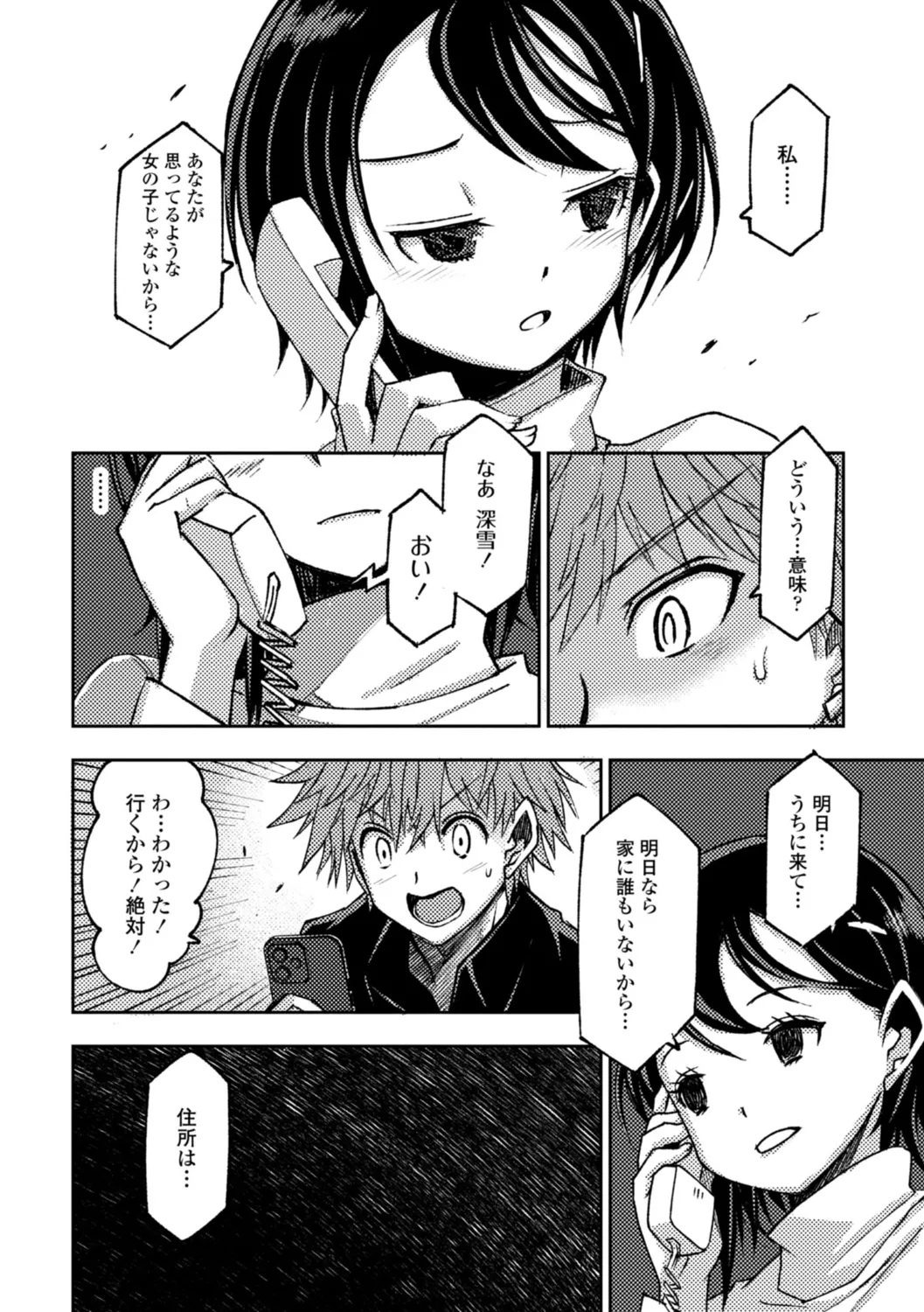 Joshikousei Haramase Katsudou Houkoku page 126 - nakadashi multi-work series hentai manga - read online free