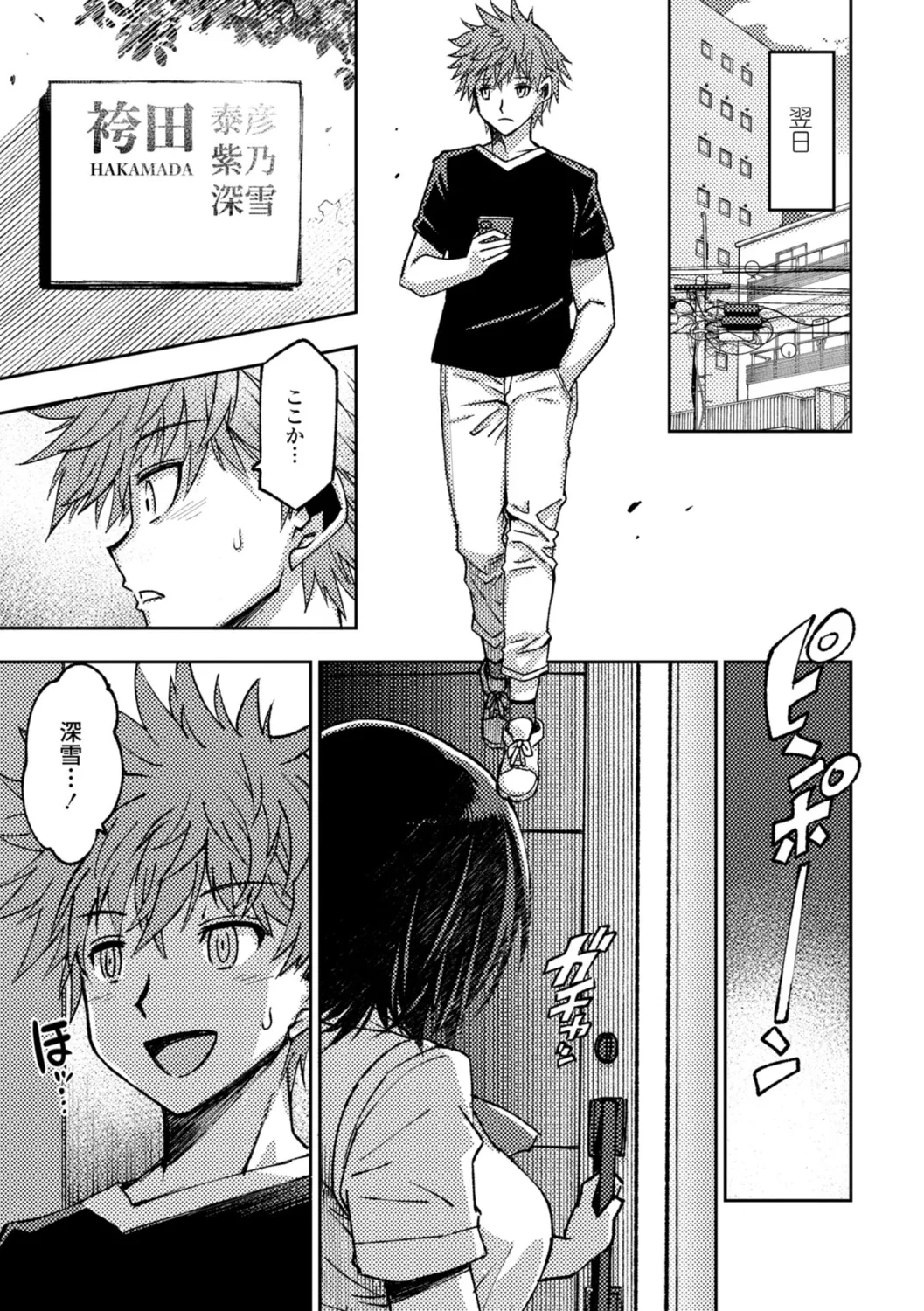 Joshikousei Haramase Katsudou Houkoku page 127 - pregnant mmf threesome hentai manga - read online free