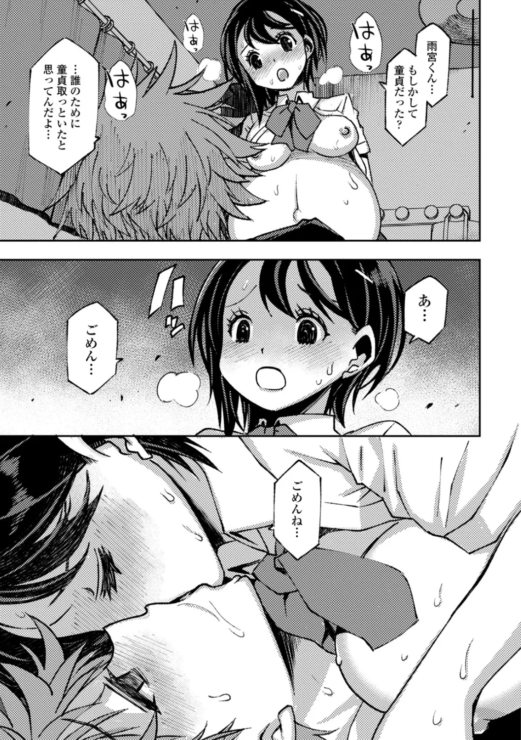 Joshikousei Haramase Katsudou Houkoku page 139 - pregnant mmf threesome hentai manga - read online free