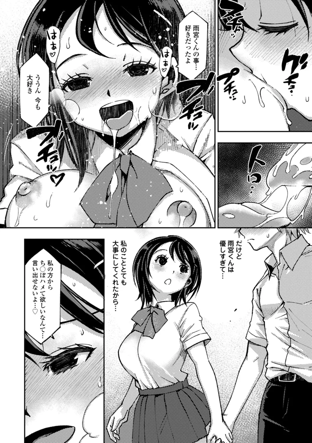 Joshikousei Haramase Katsudou Houkoku page 140 - pregnant mmf threesome hentai manga - read online free