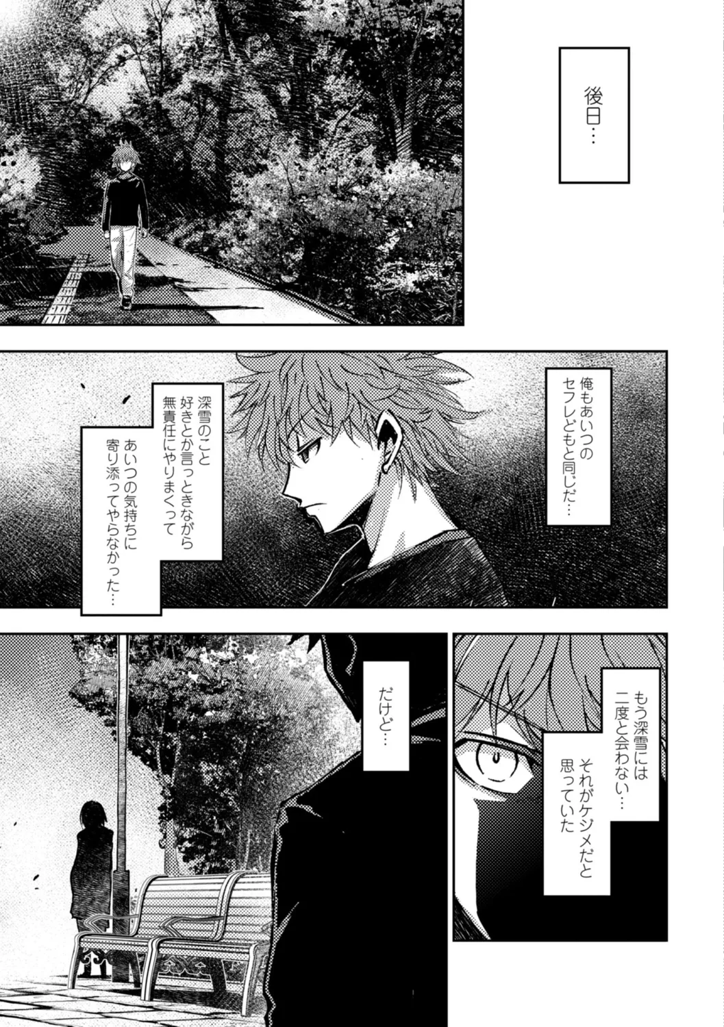 Joshikousei Haramase Katsudou Houkoku page 153 - pregnant mmf threesome hentai manga - read online free