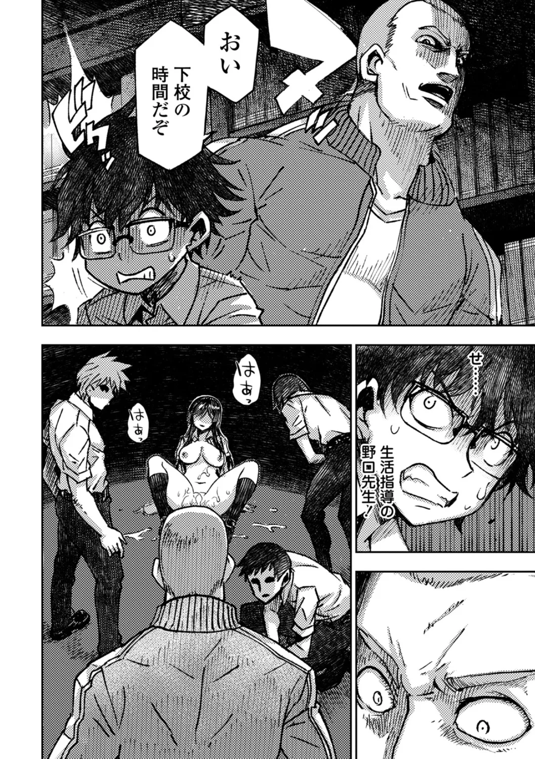 Joshikousei Haramase Katsudou Houkoku page 174 - nakadashi multi-work series hentai manga - read online free