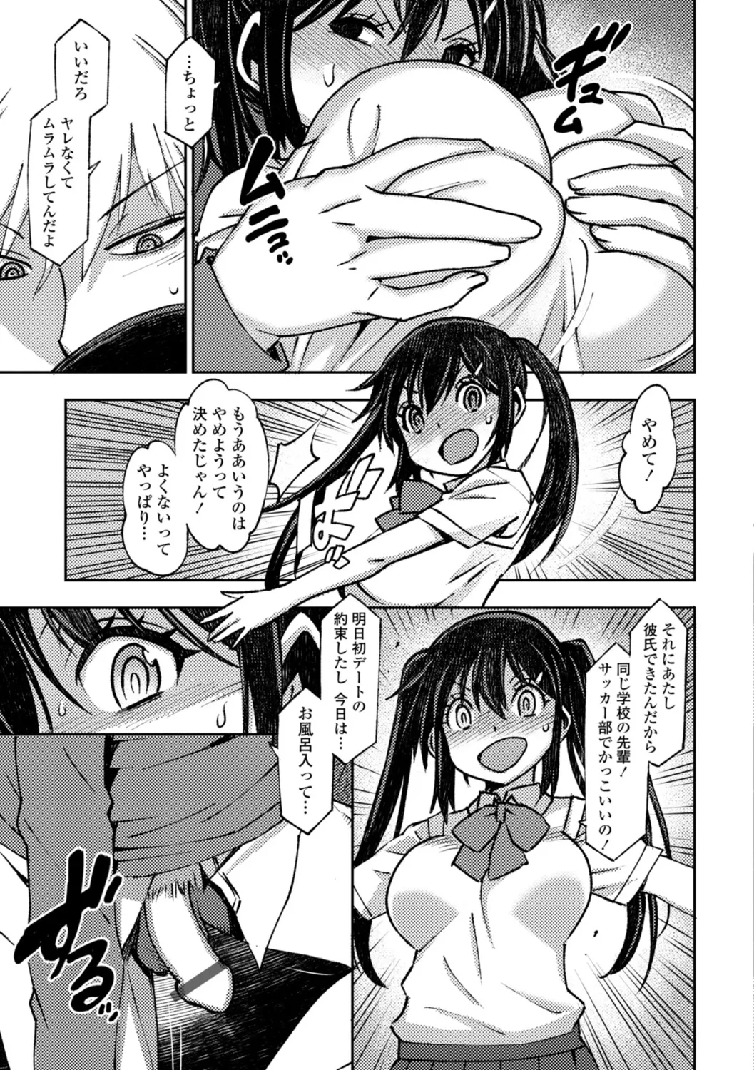 Joshikousei Haramase Katsudou Houkoku page 187 - pregnant mmf threesome hentai manga - read online free