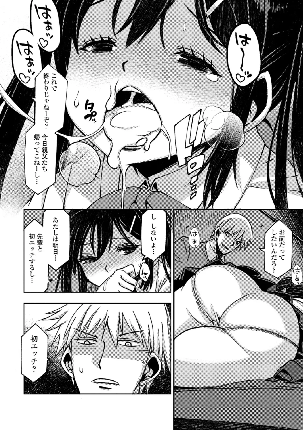 Joshikousei Haramase Katsudou Houkoku page 190 - pregnant mmf threesome hentai manga - read online free