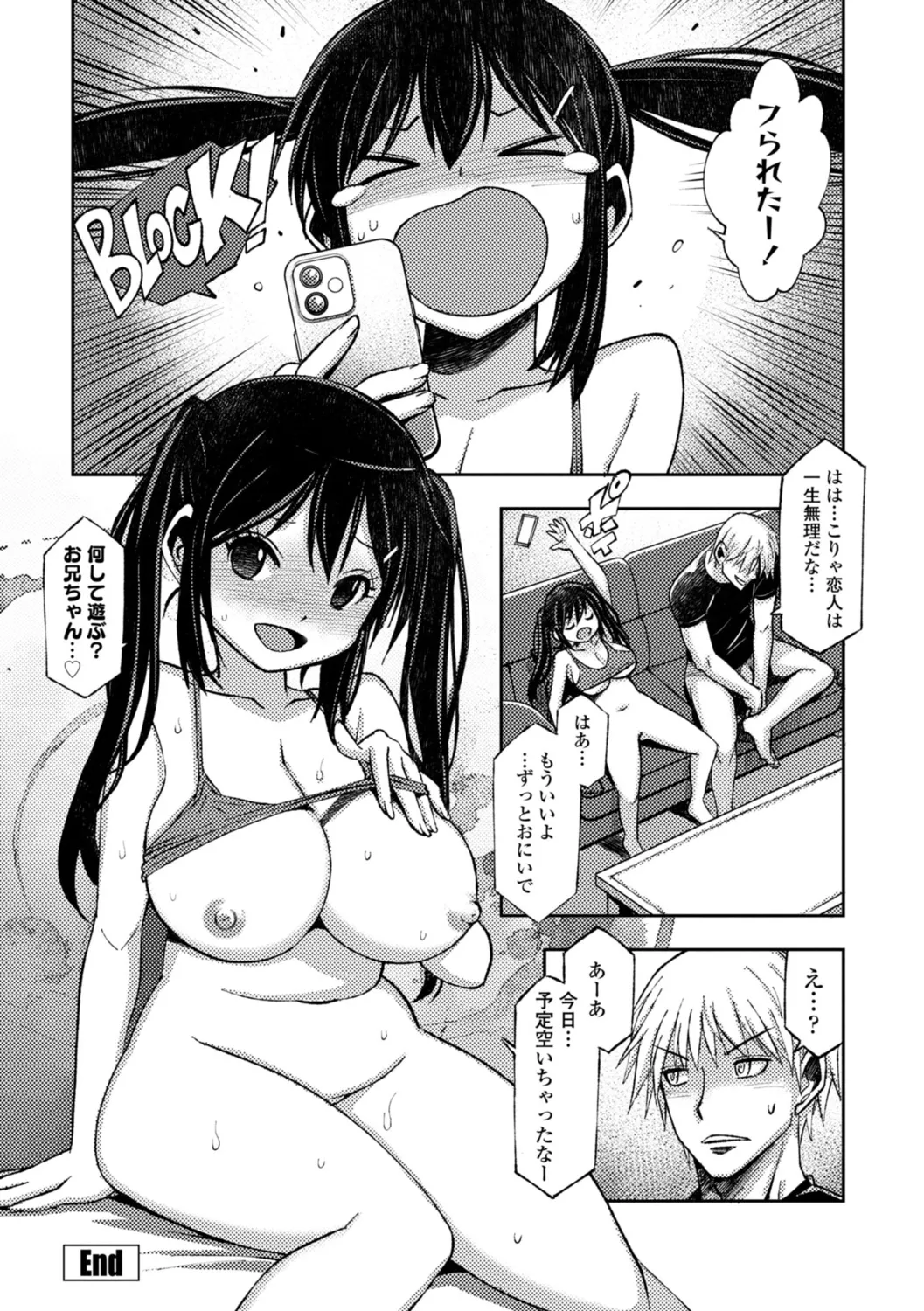 Joshikousei Haramase Katsudou Houkoku page 214 - nakadashi multi-work series hentai manga - read online free