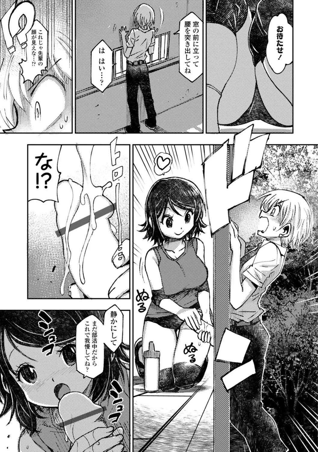 Joshikousei Haramase Katsudou Houkoku - Page 217