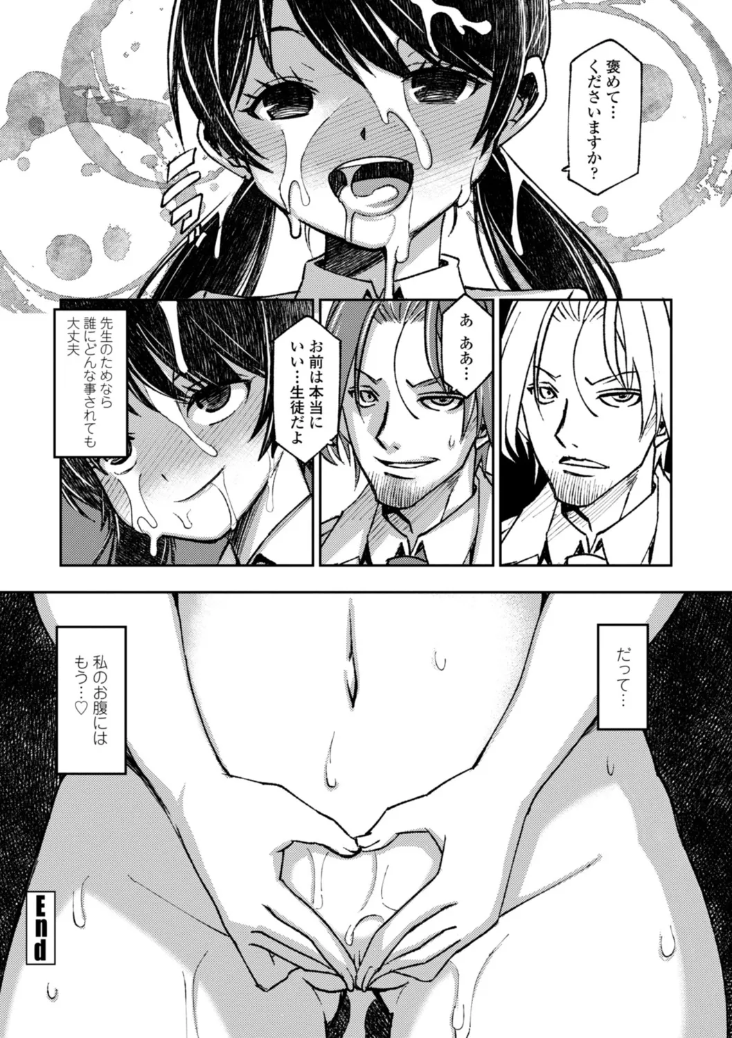 Joshikousei Haramase Katsudou Houkoku - Page 22