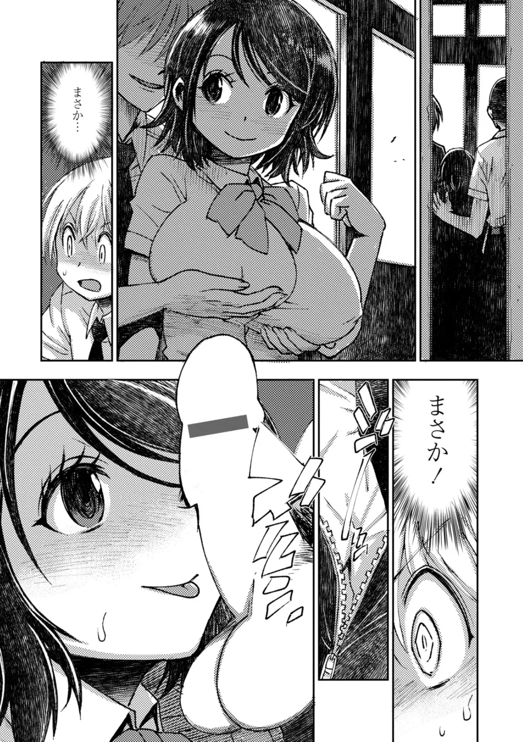 Joshikousei Haramase Katsudou Houkoku page 222 - pregnant mmf threesome hentai manga - read online free