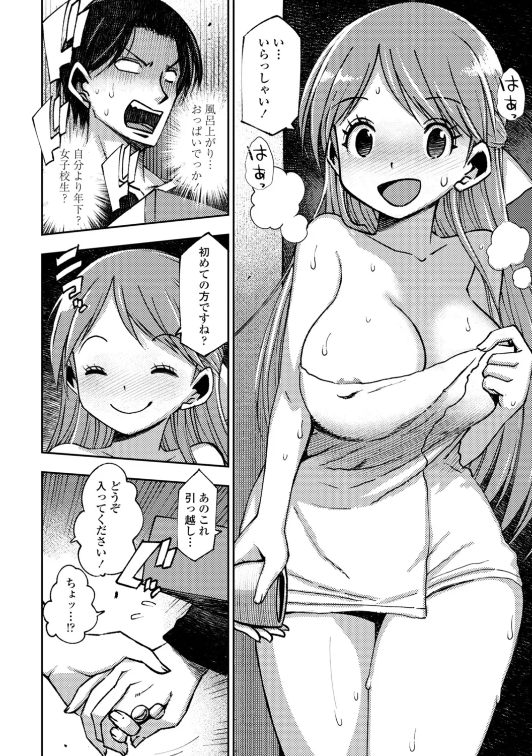 Joshikousei Haramase Katsudou Houkoku page 60 - pregnant mmf threesome hentai manga - read online free
