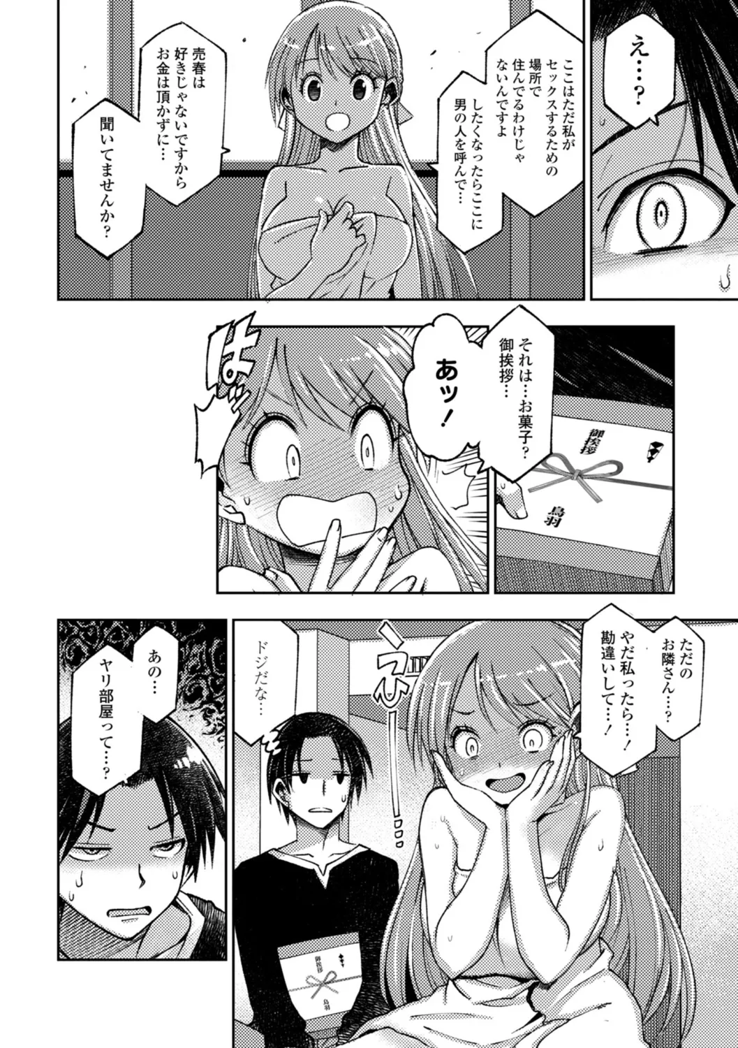 Joshikousei Haramase Katsudou Houkoku page 62 - nakadashi multi-work series hentai manga - read online free