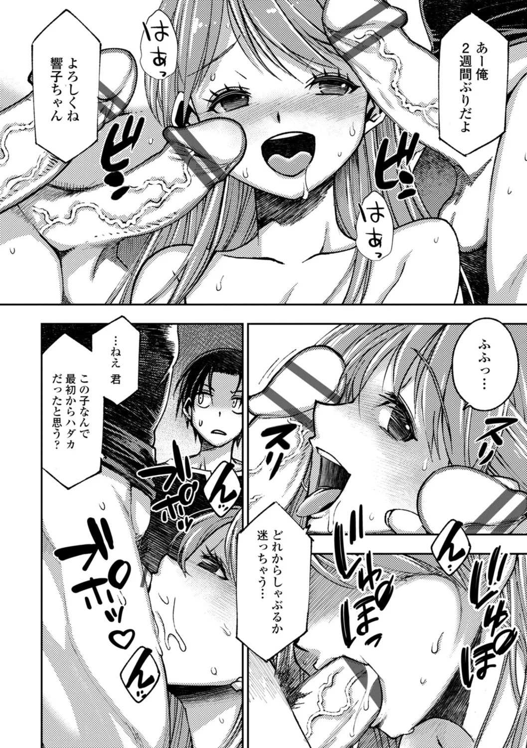 Joshikousei Haramase Katsudou Houkoku page 66 - nakadashi multi-work series hentai manga - read online free